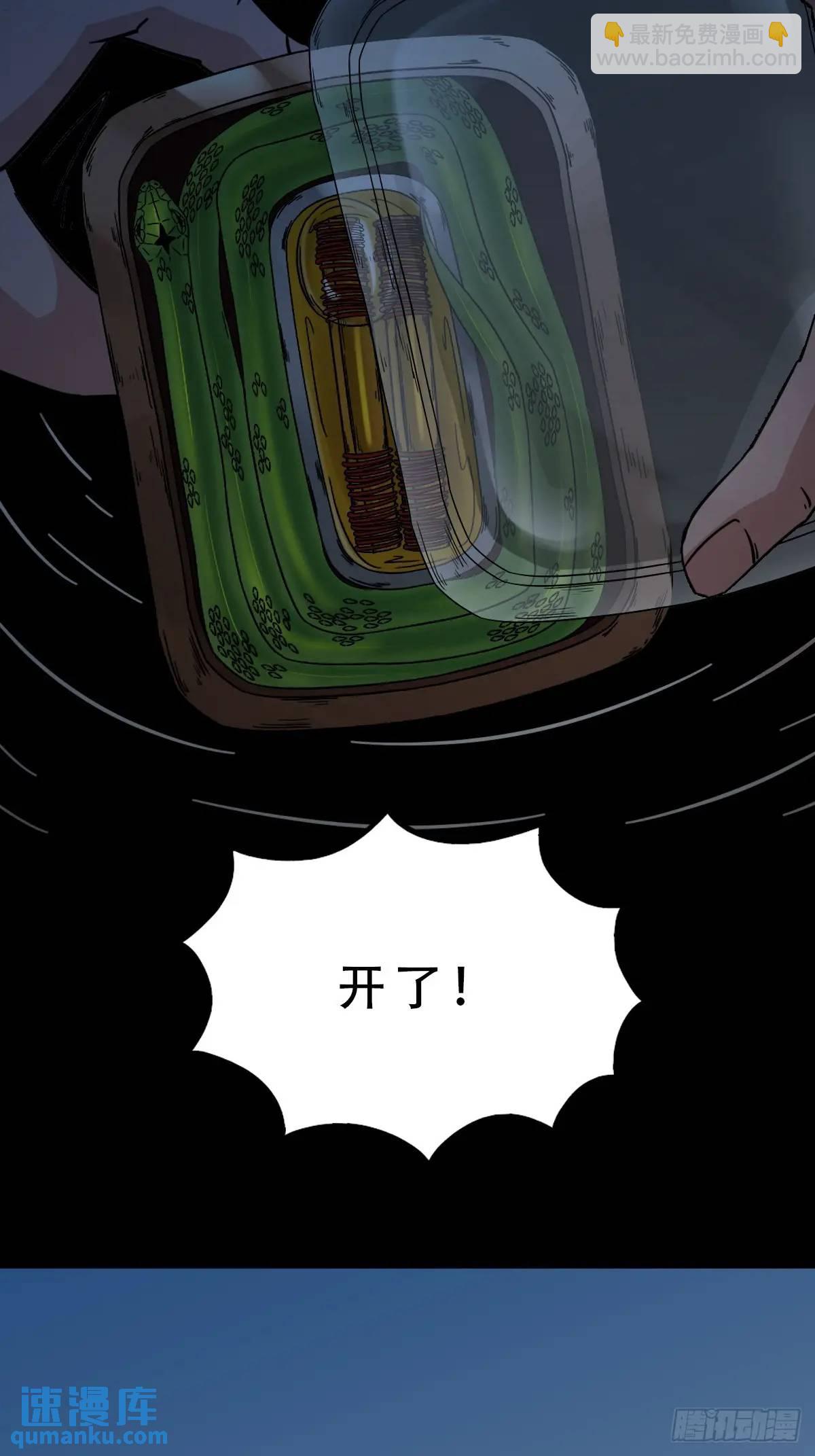 🍼斗厌神 入阴 第23页