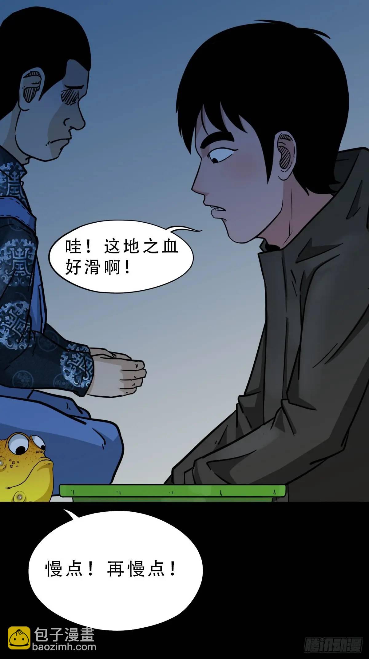 🍼斗厌神 入阴 第24页