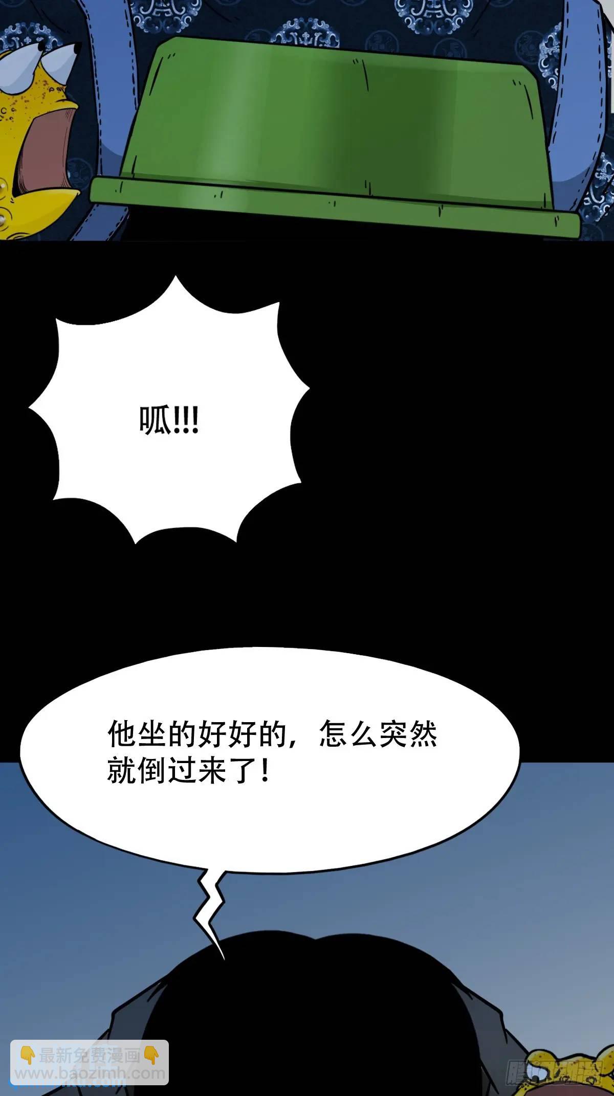 🍼斗厌神 入阴 第29页