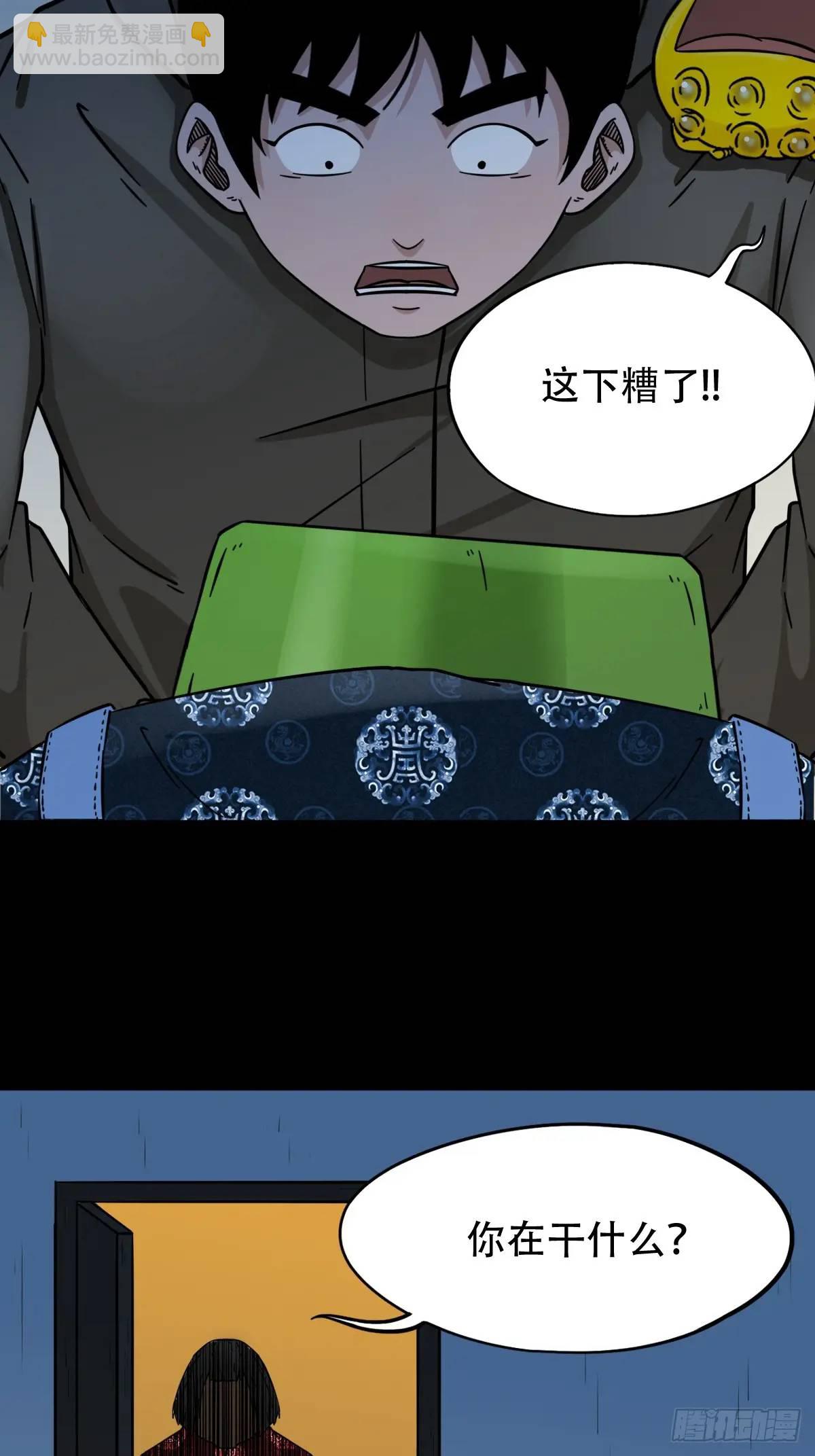 🍼斗厌神 入阴 第30页