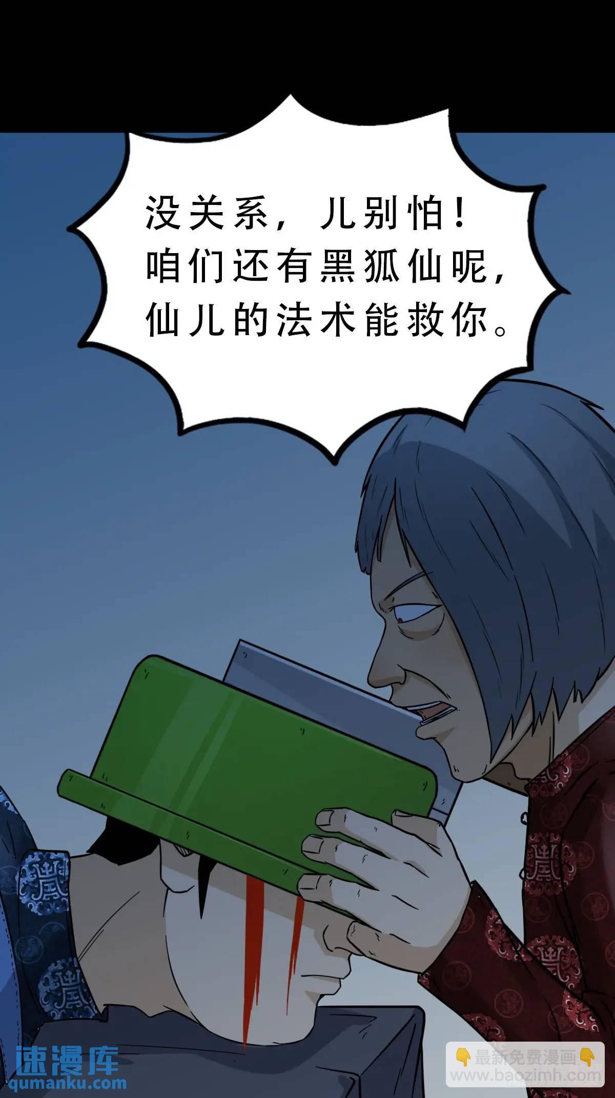 🍼斗厌神 入阴 第41页