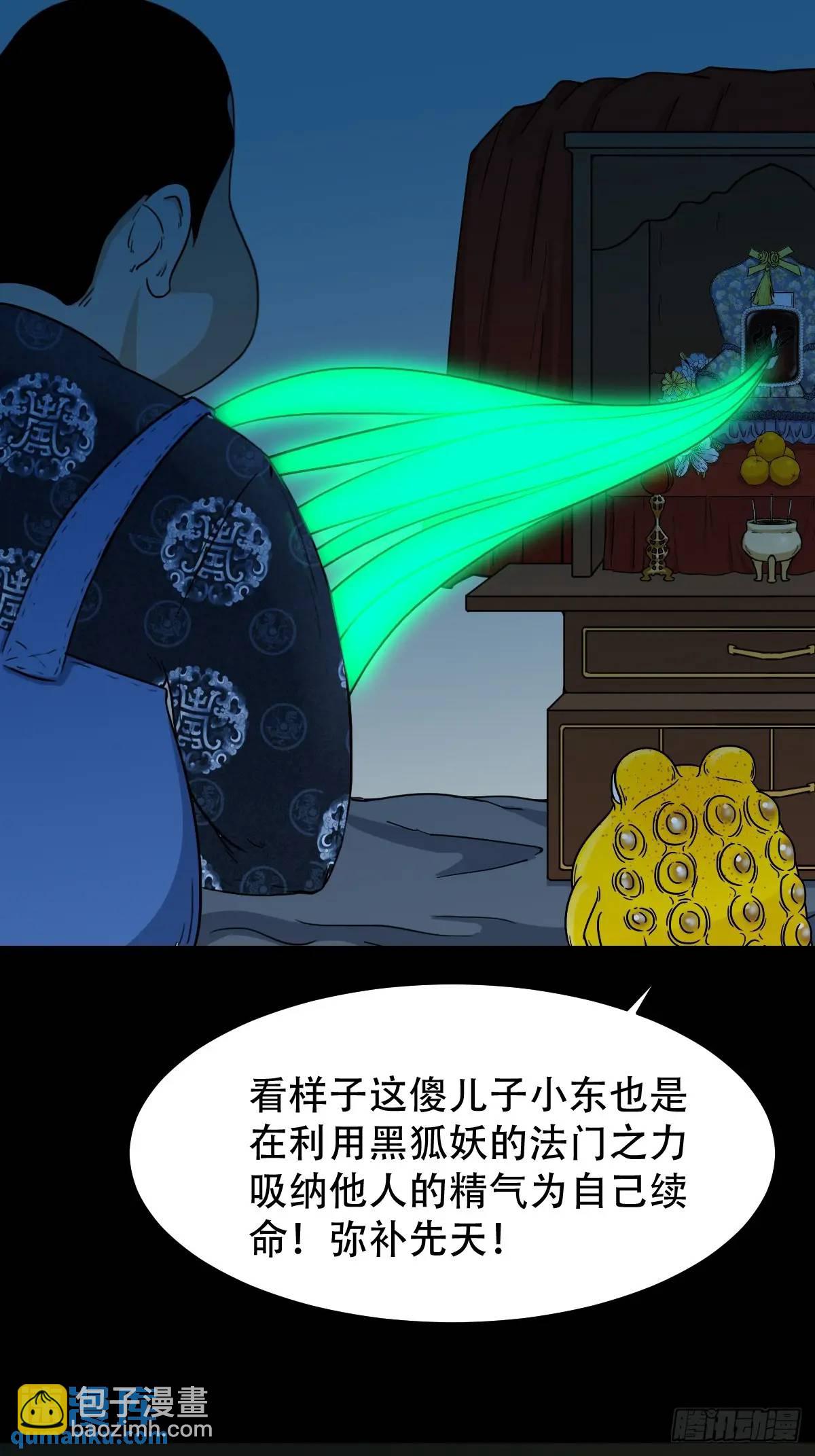 🍼斗厌神 入阴 第8页
