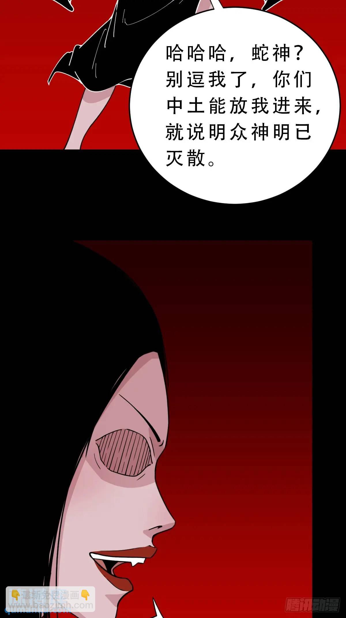 🍼斗厌神 斗仙儿·下 第11页