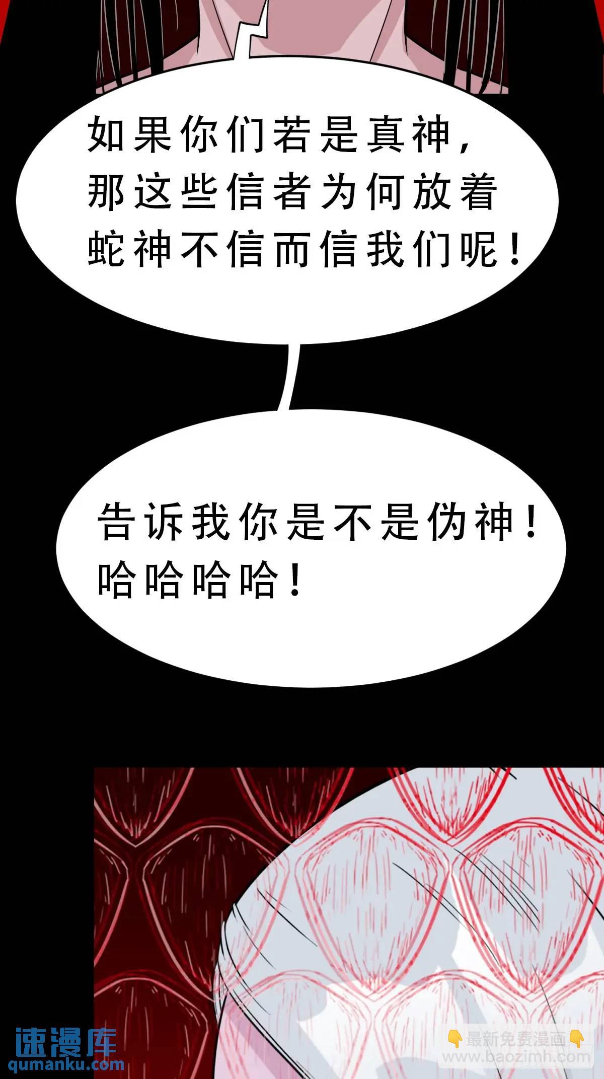 🍼斗厌神 斗仙儿·下 第13页