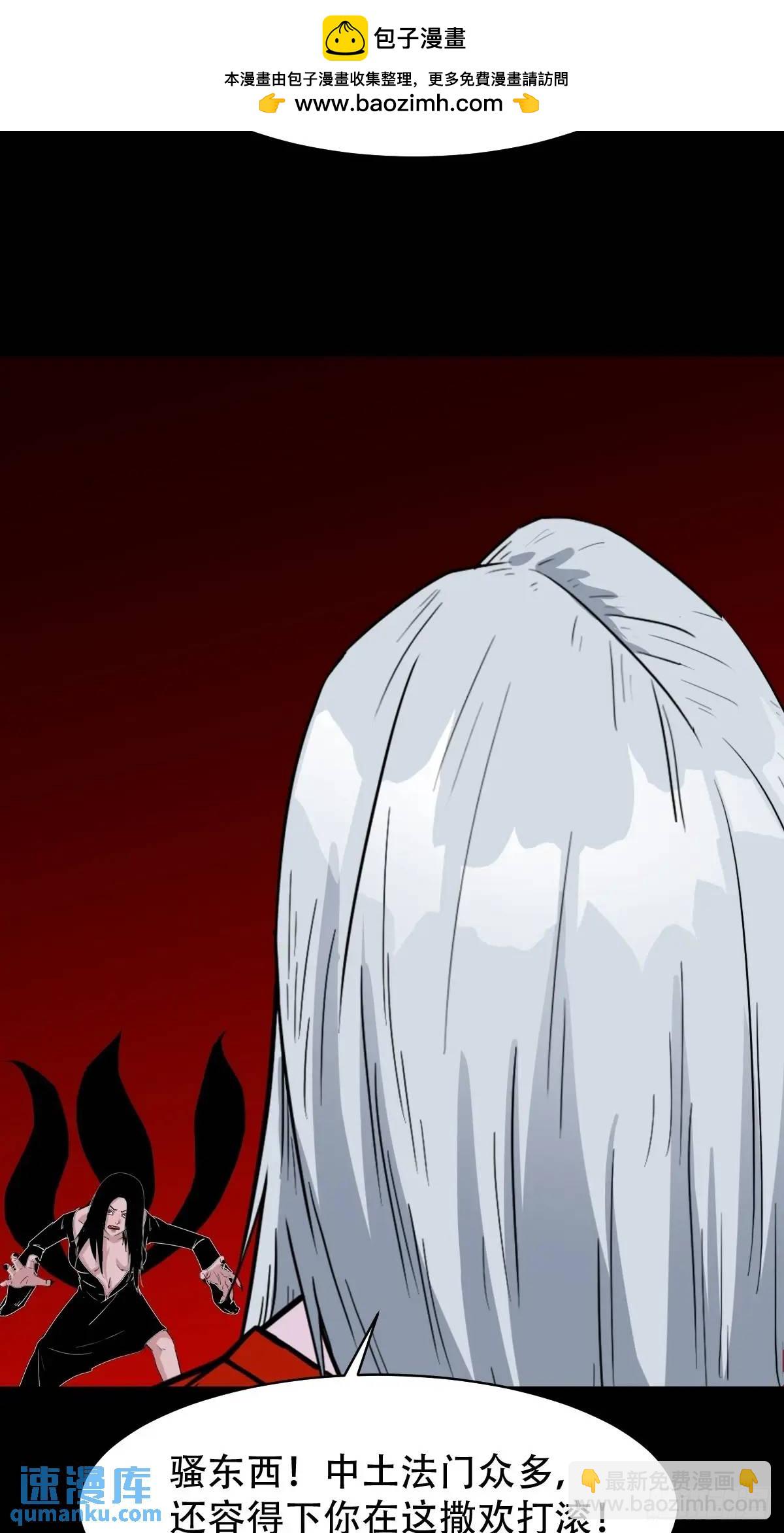 🍼斗厌神 斗仙儿·下 第2页