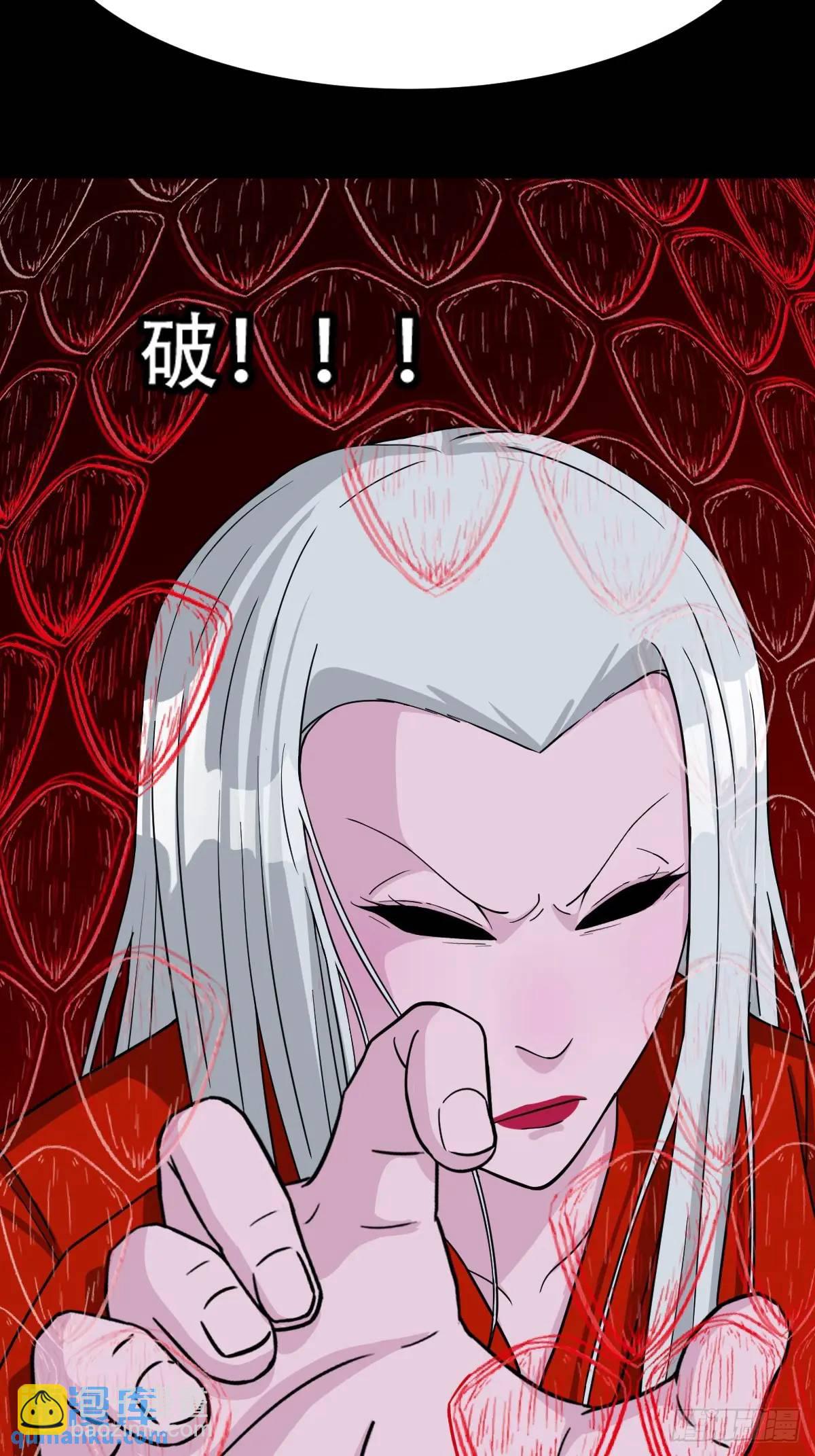 🍼斗厌神 斗仙儿·下 第20页