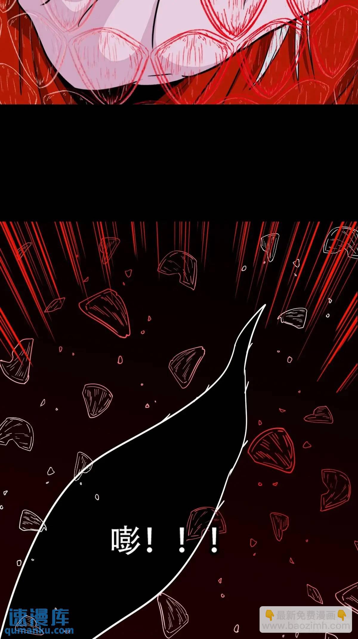 🍼斗厌神 斗仙儿·下 第21页