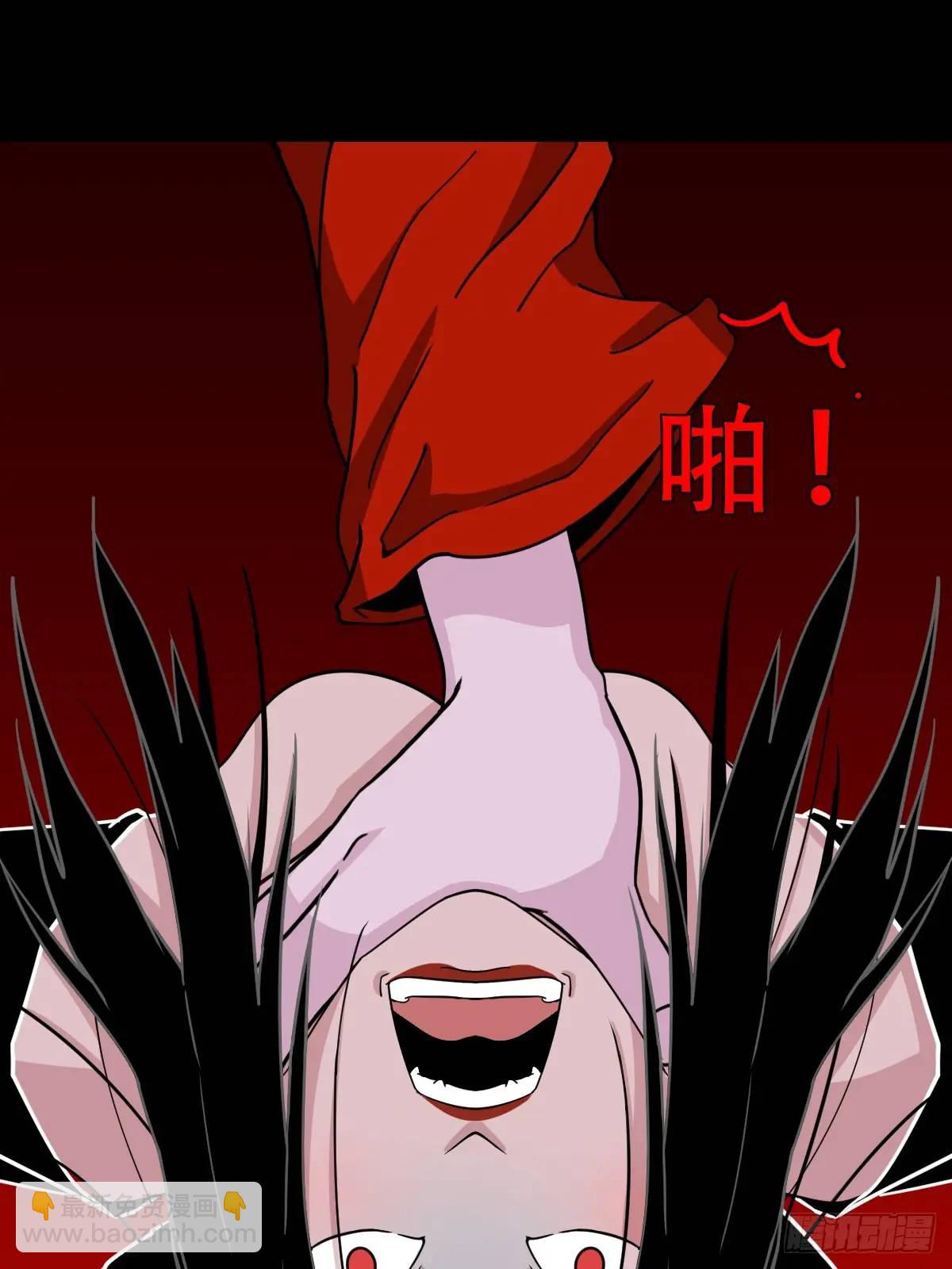 🍼斗厌神 斗仙儿·下 第29页