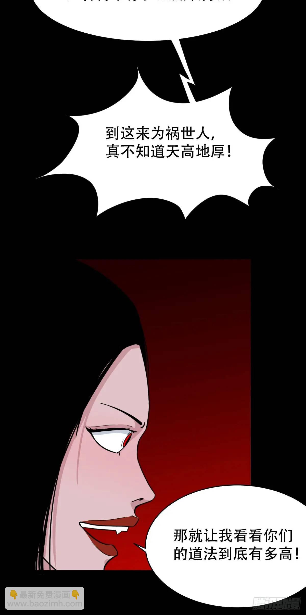🍼斗厌神 斗仙儿·下 第3页