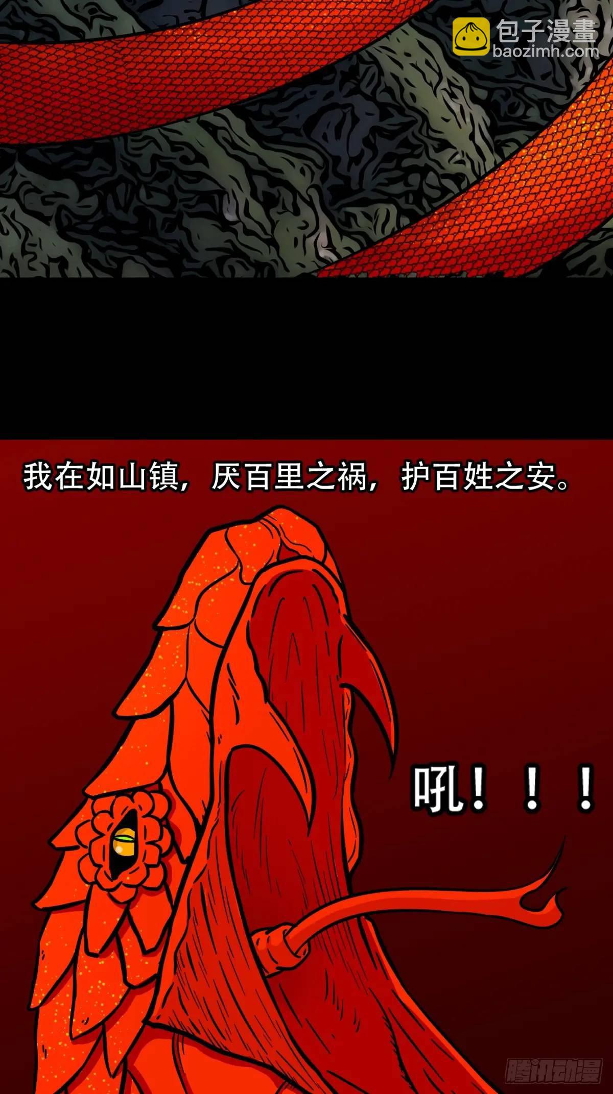🍼斗厌神 斗仙儿·下 第37页