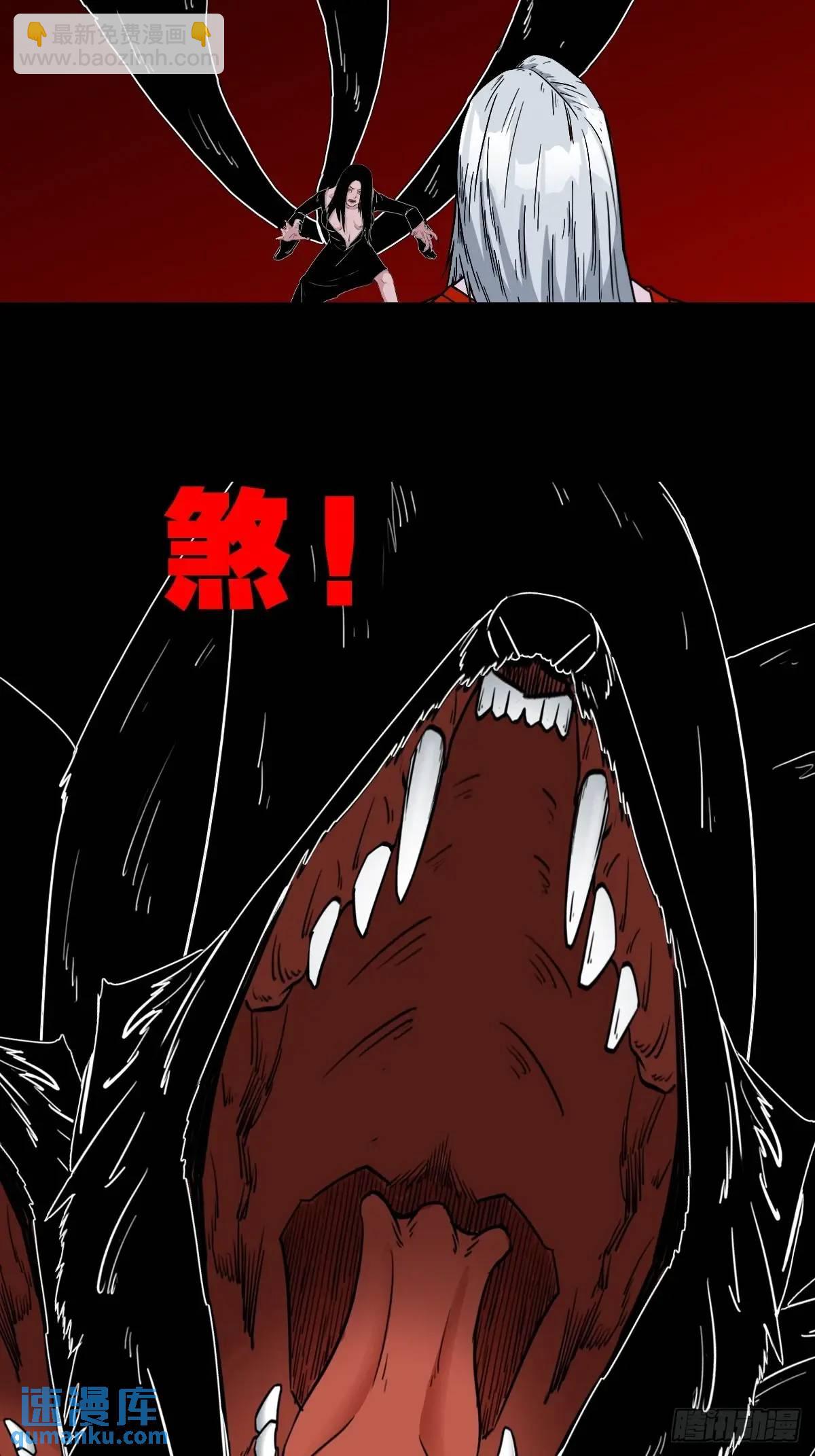 🍼斗厌神 斗仙儿·下 第5页