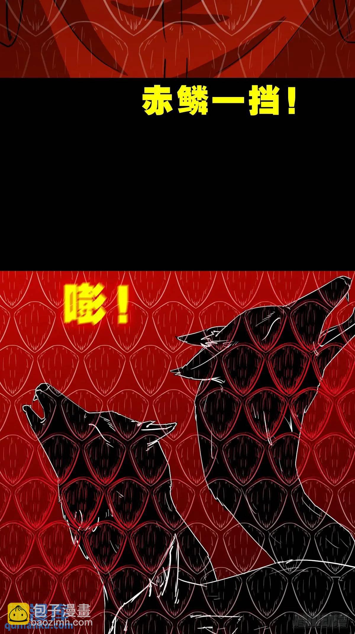 🍼斗厌神 斗仙儿·下 第7页