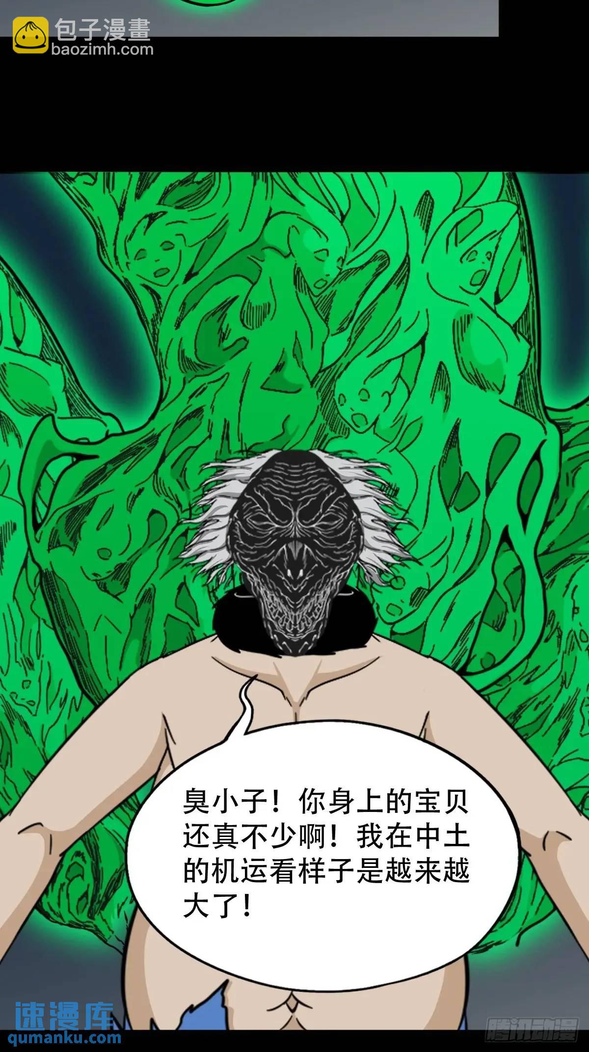 🍼斗厌神 恶僧 第12页