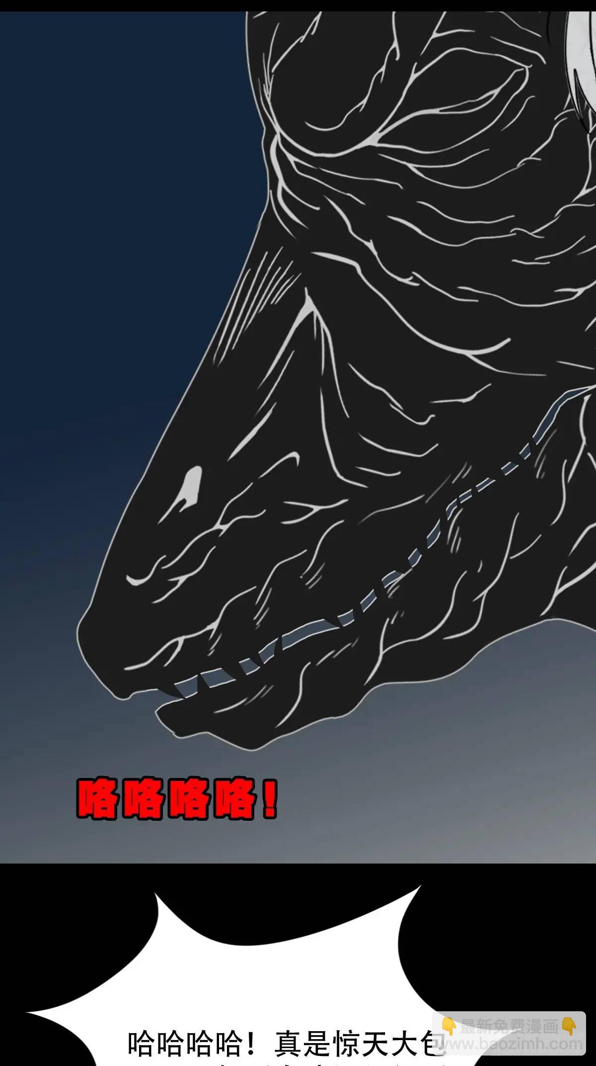 🍼斗厌神 恶僧 第17页
