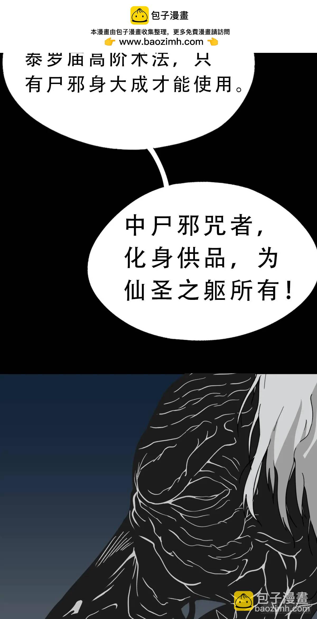 🍼斗厌神 恶僧 第2页