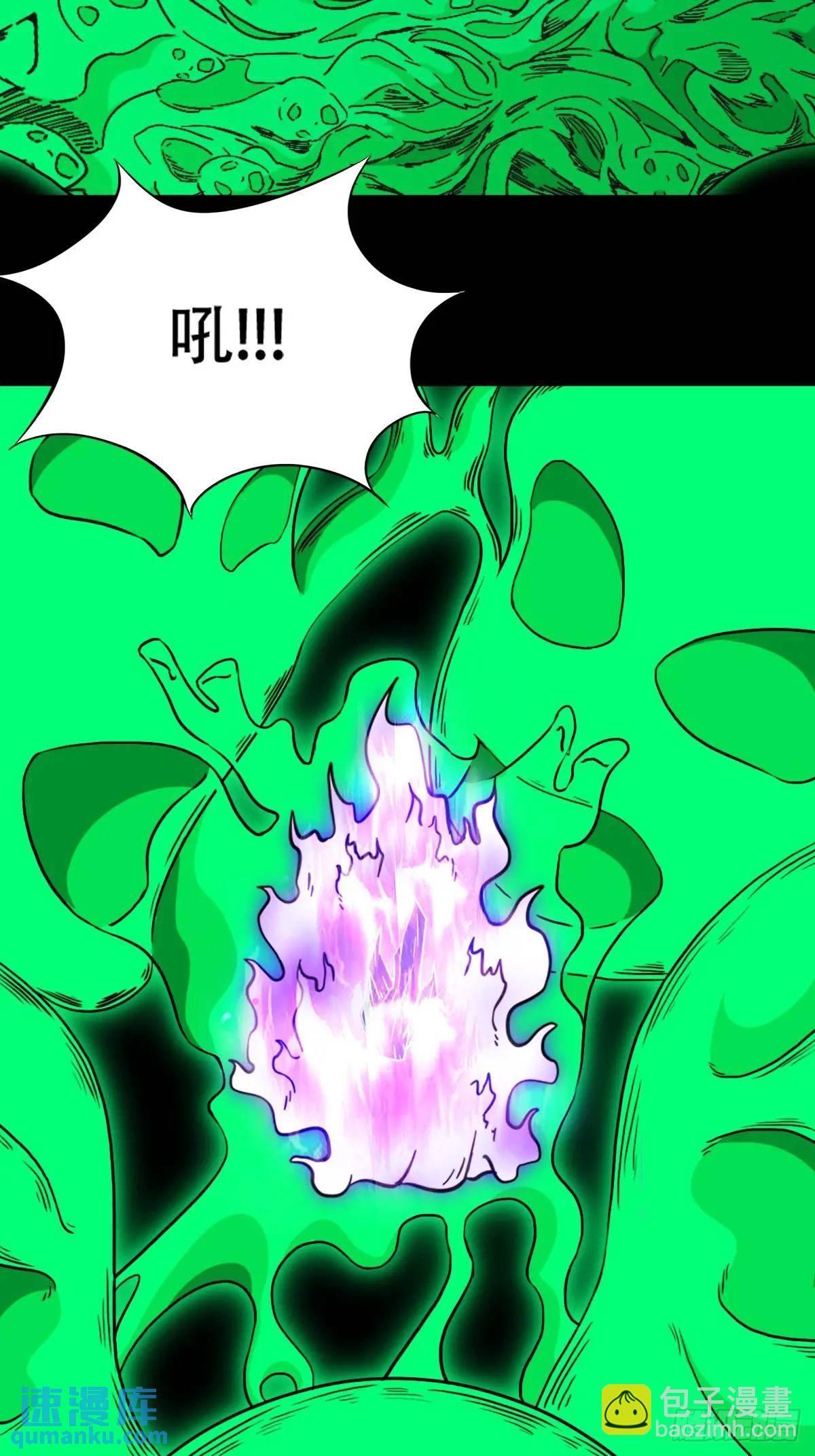 🍼斗厌神 恶僧 第23页