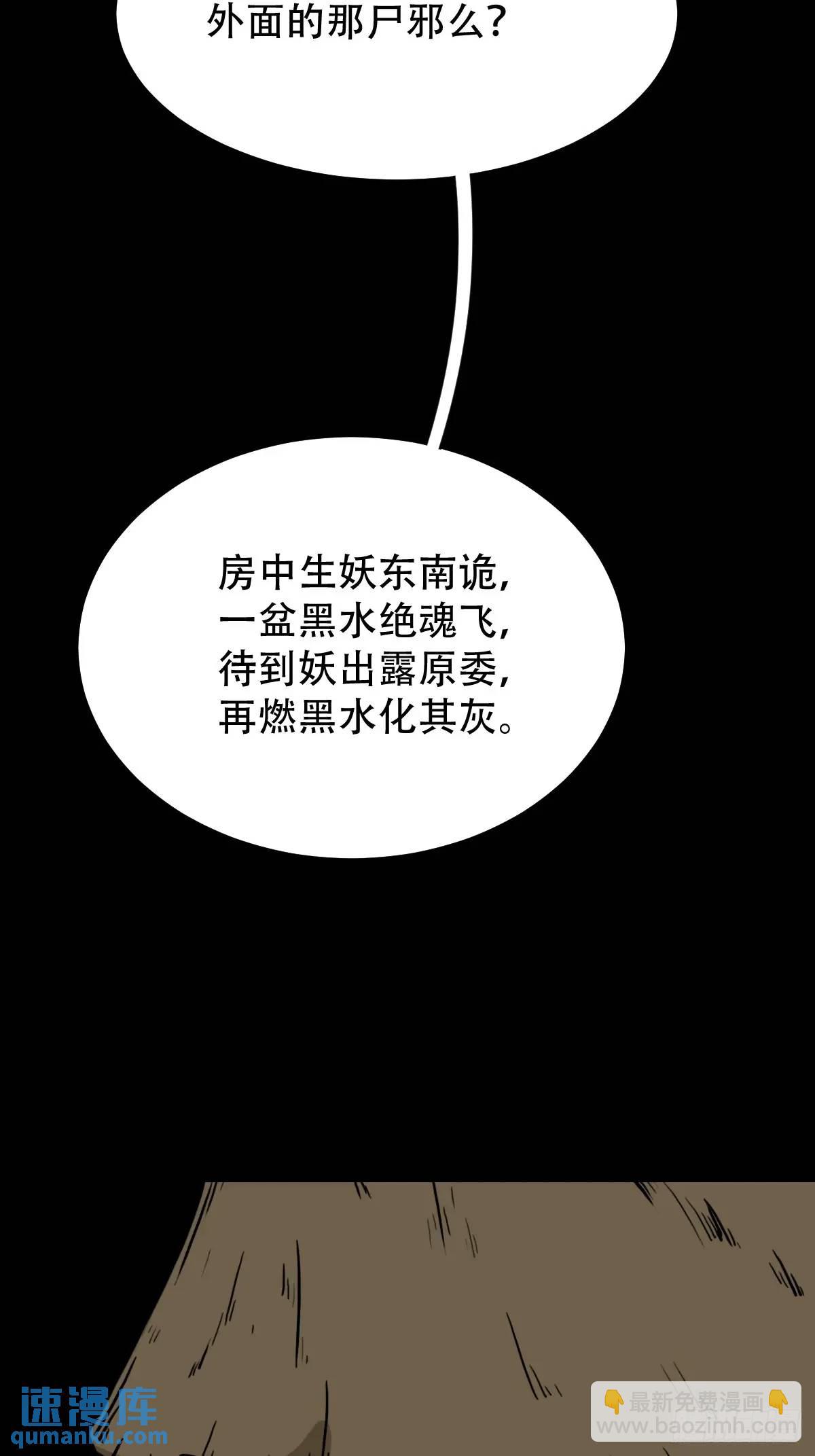 🍼斗厌神 恶僧 第32页