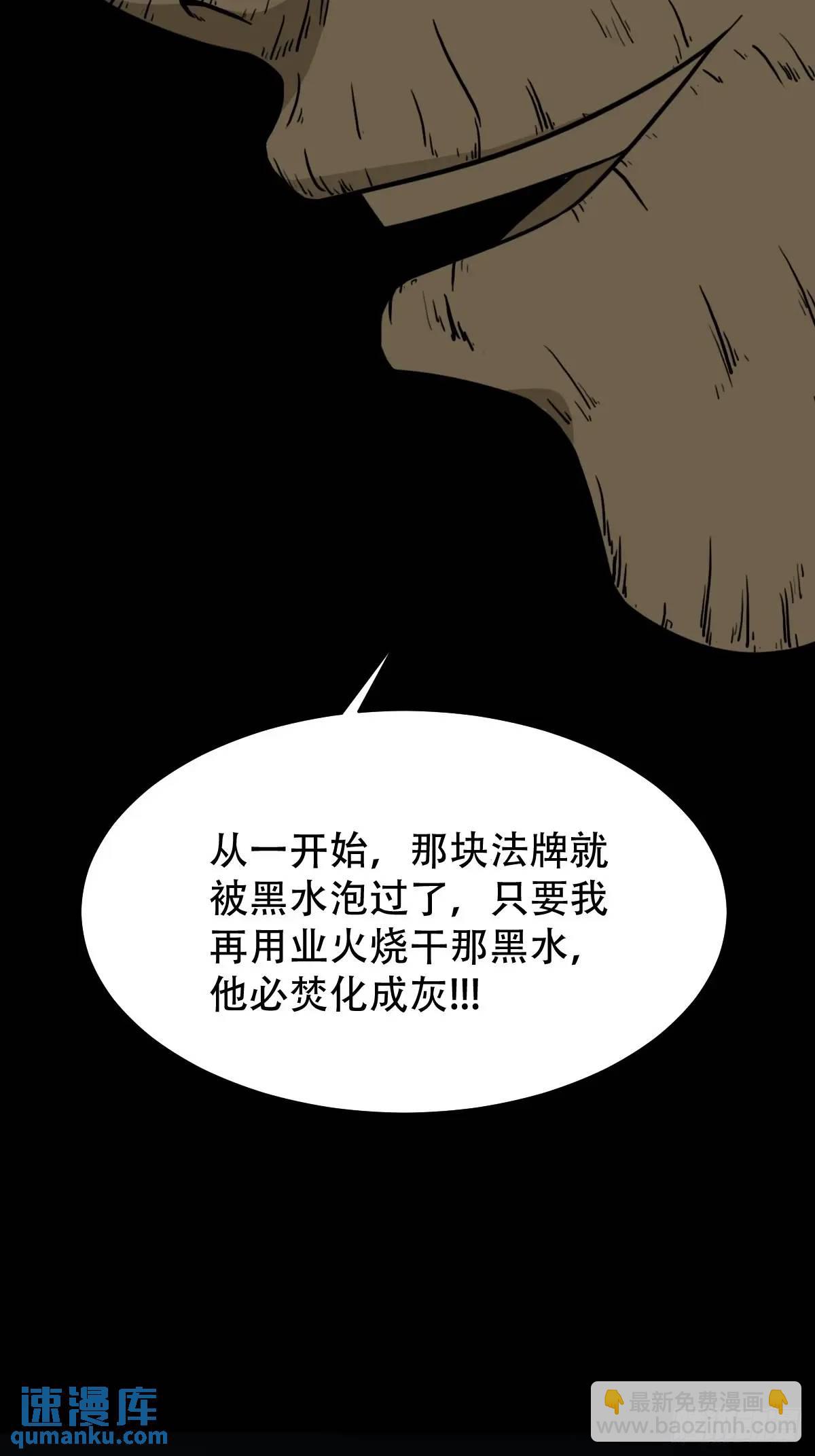 🍼斗厌神 恶僧 第33页