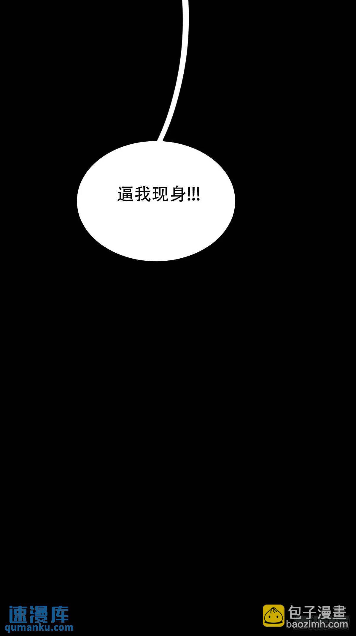 🍼斗厌神 恶僧 第35页