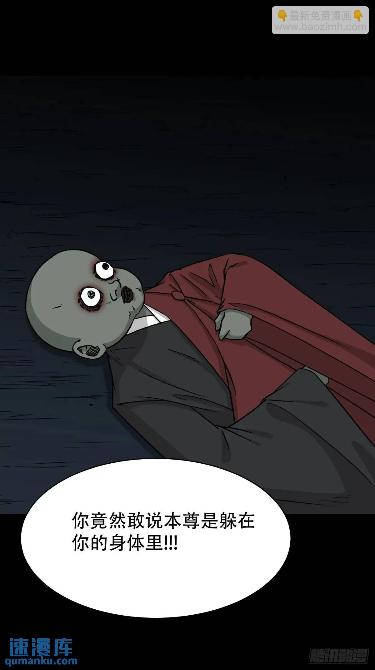 🍼斗厌神 恶僧 第37页