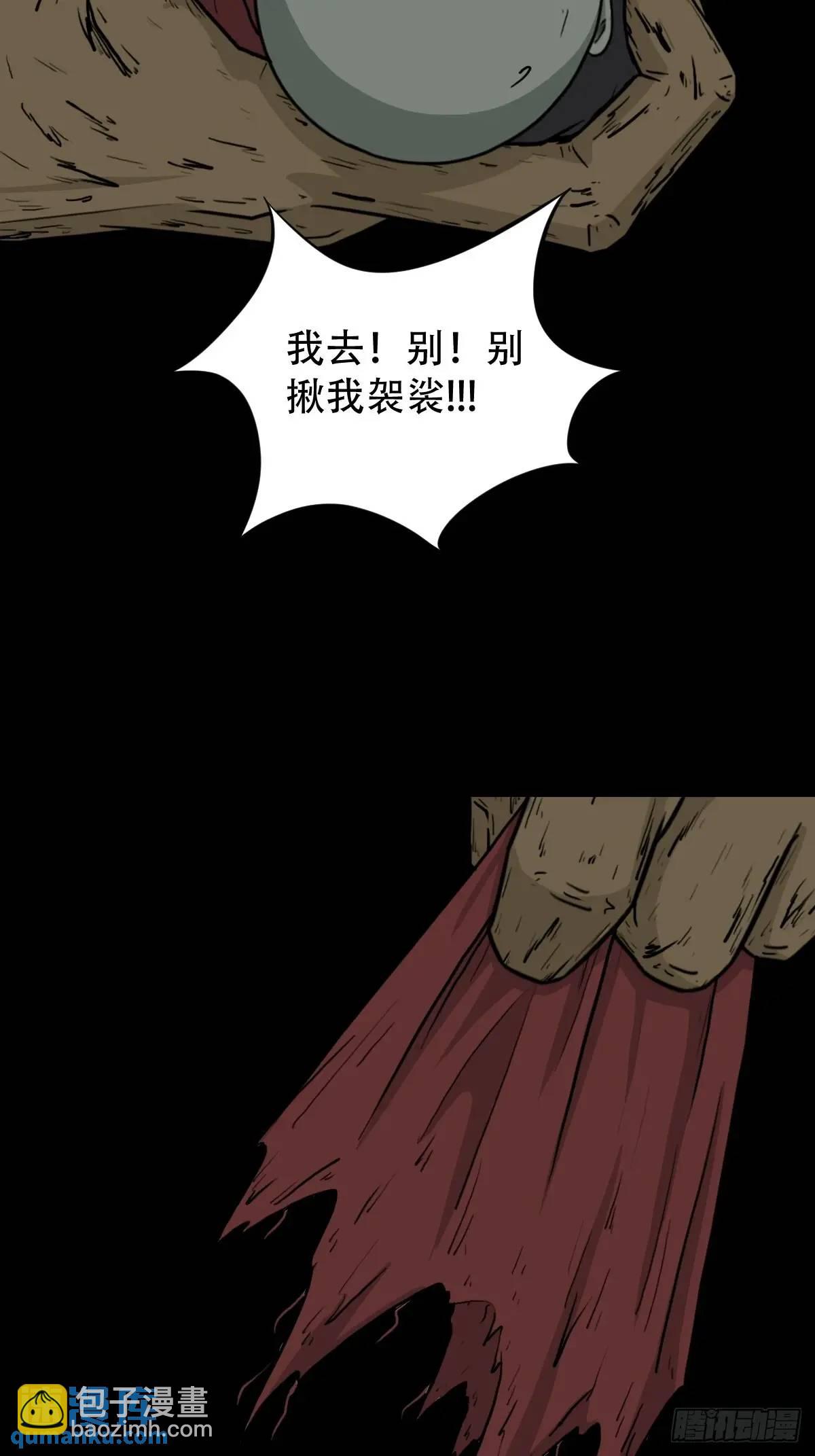 🍼斗厌神 恶僧 第40页
