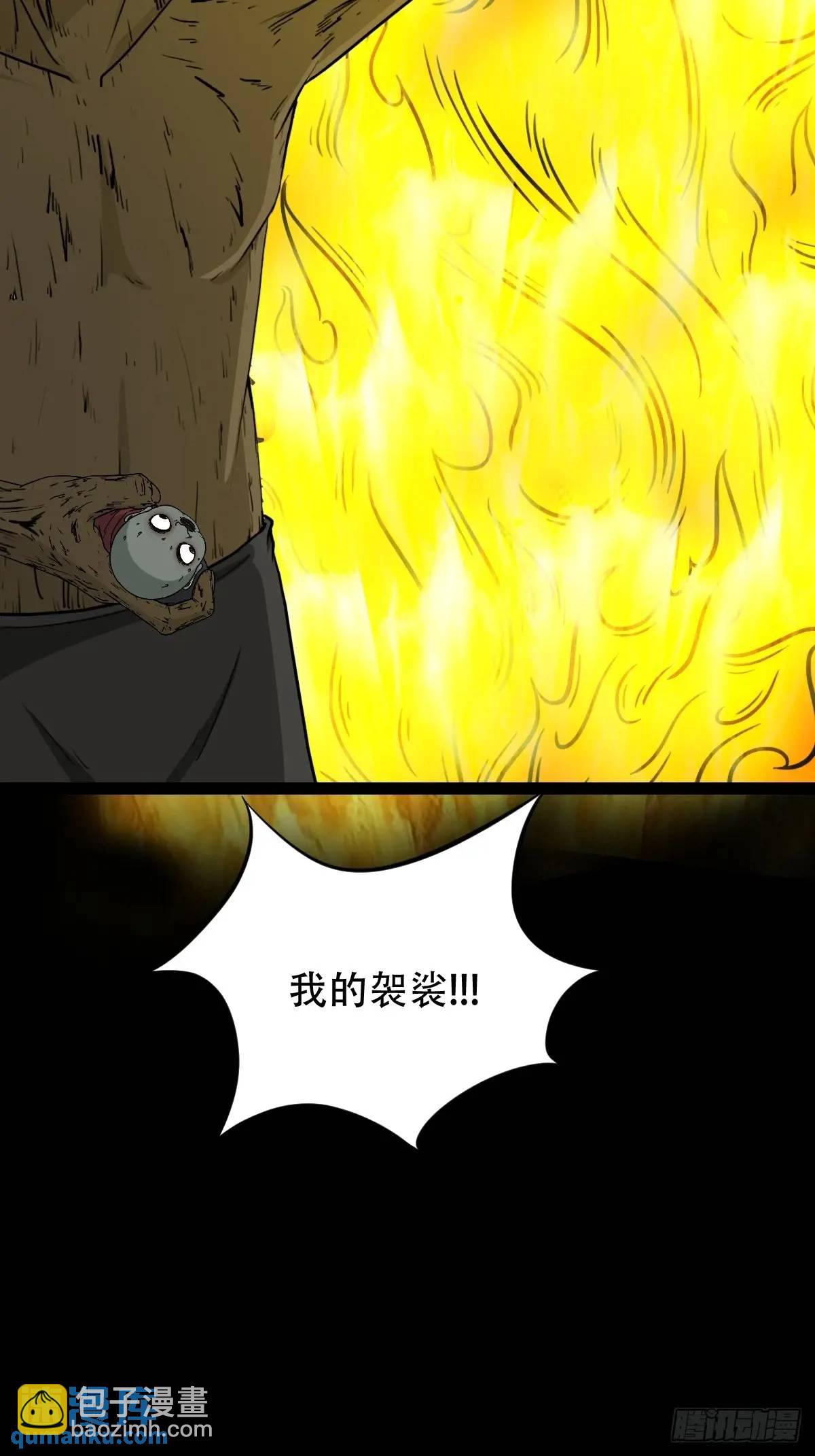 🍼斗厌神 恶僧 第42页
