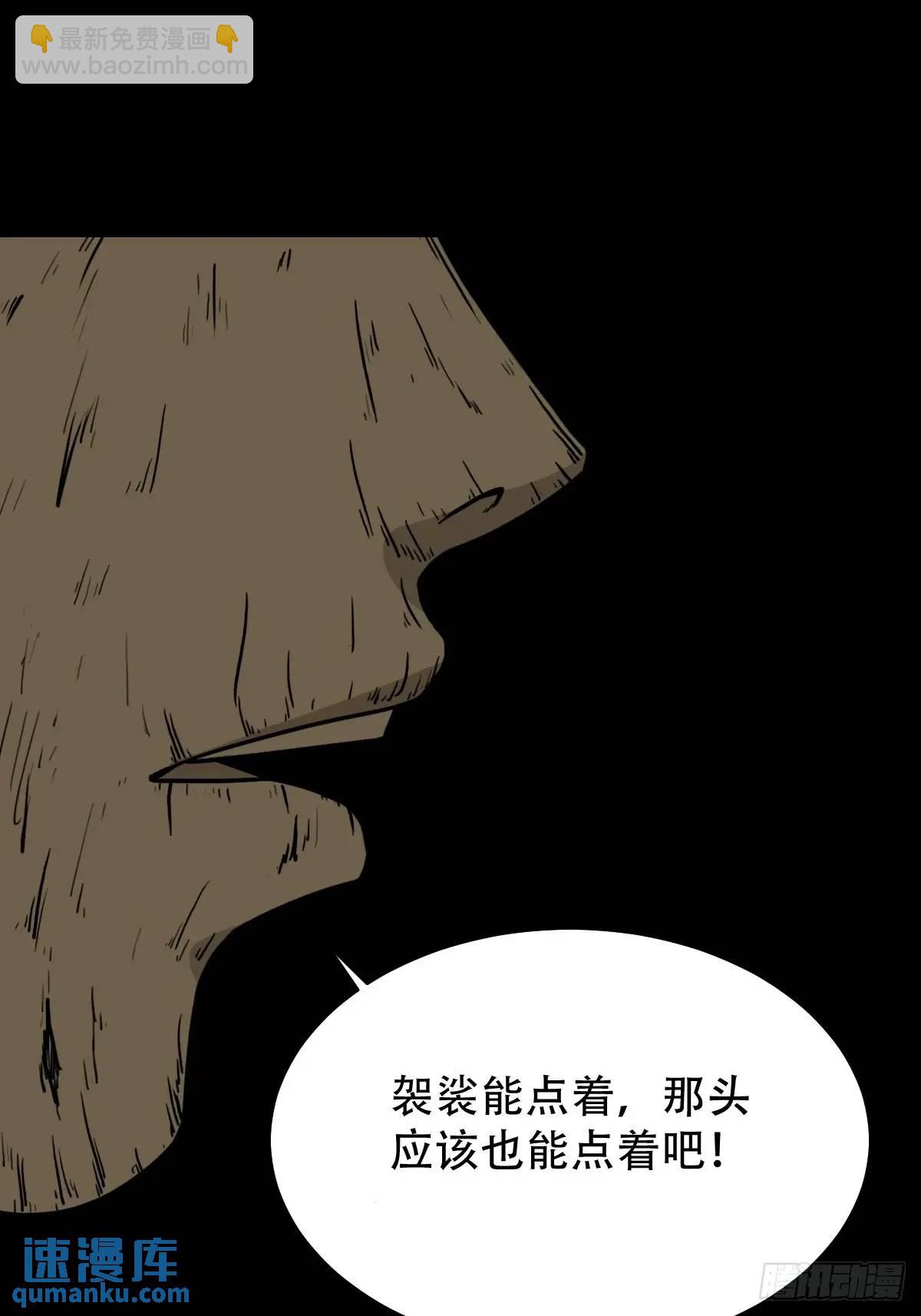 🍼斗厌神 恶僧 第43页