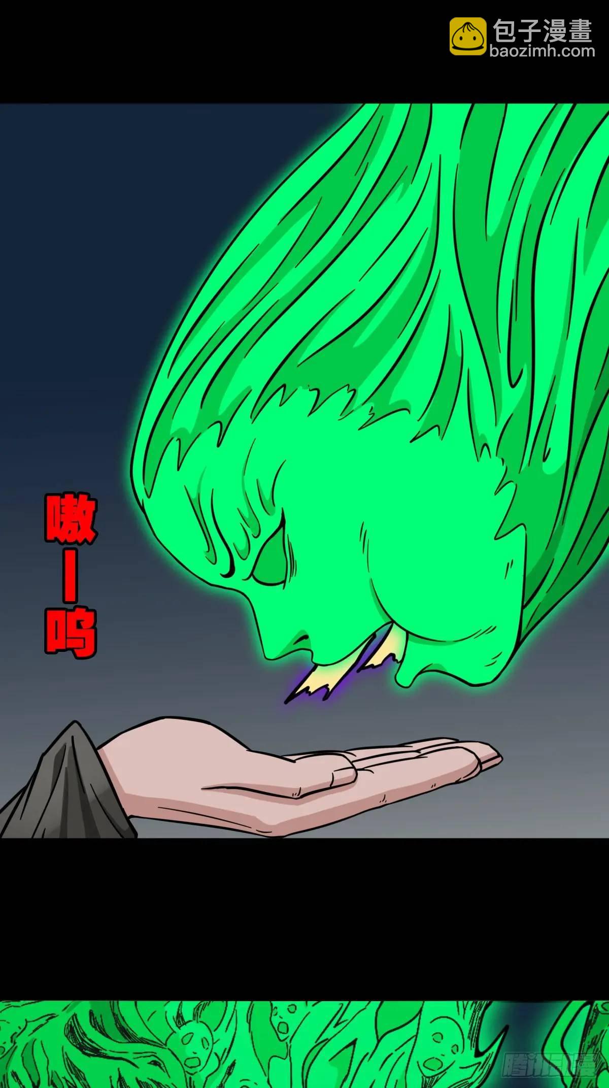 🍼斗厌神 恶僧 第8页