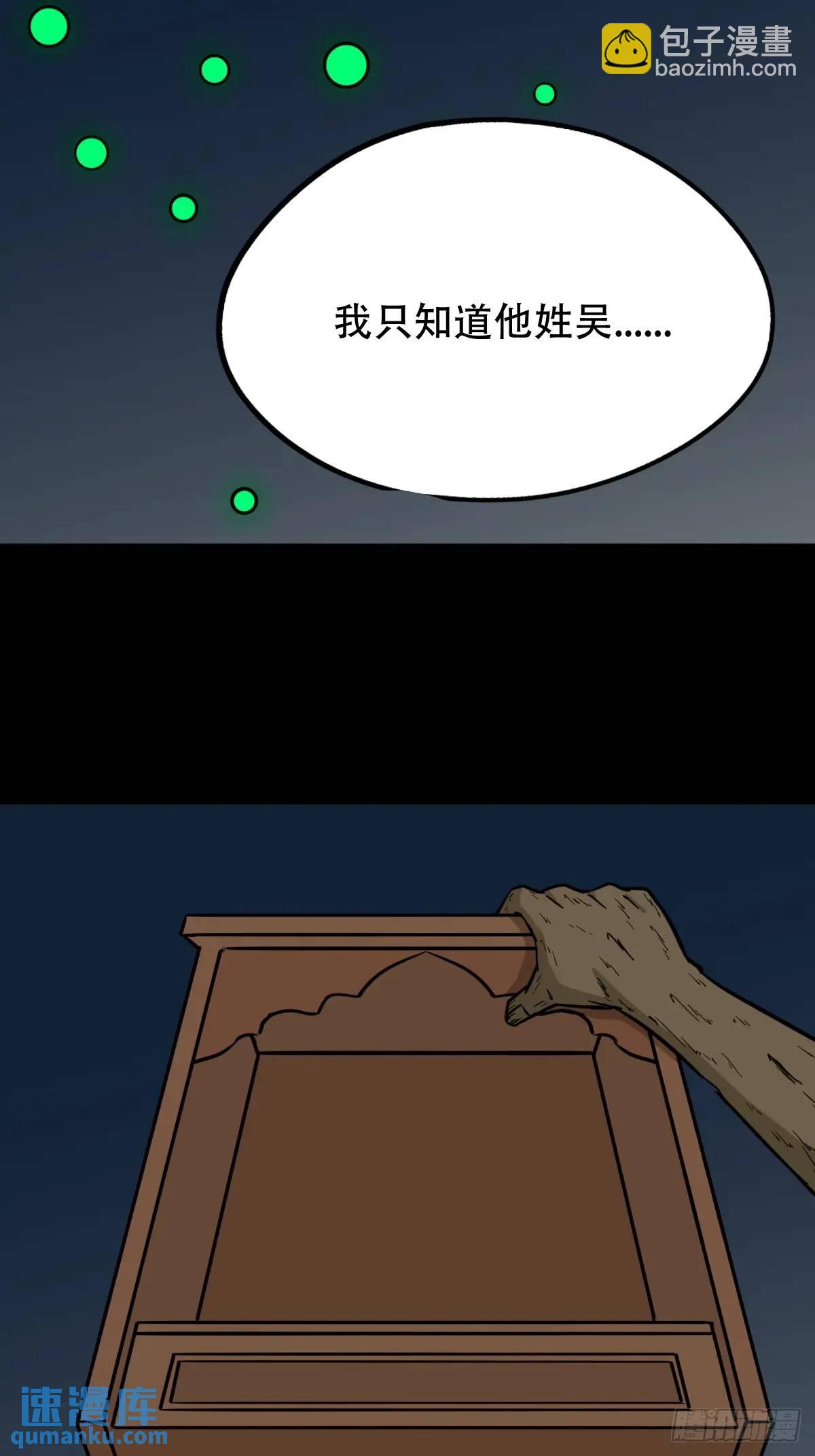 🍼斗厌神 欲酒图 第12页