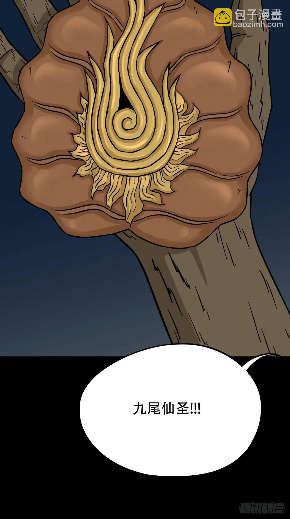 🍼斗厌神 欲酒图 第14页