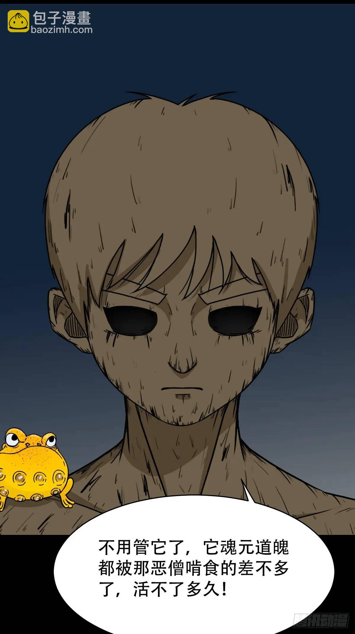 🍼斗厌神 欲酒图 第16页