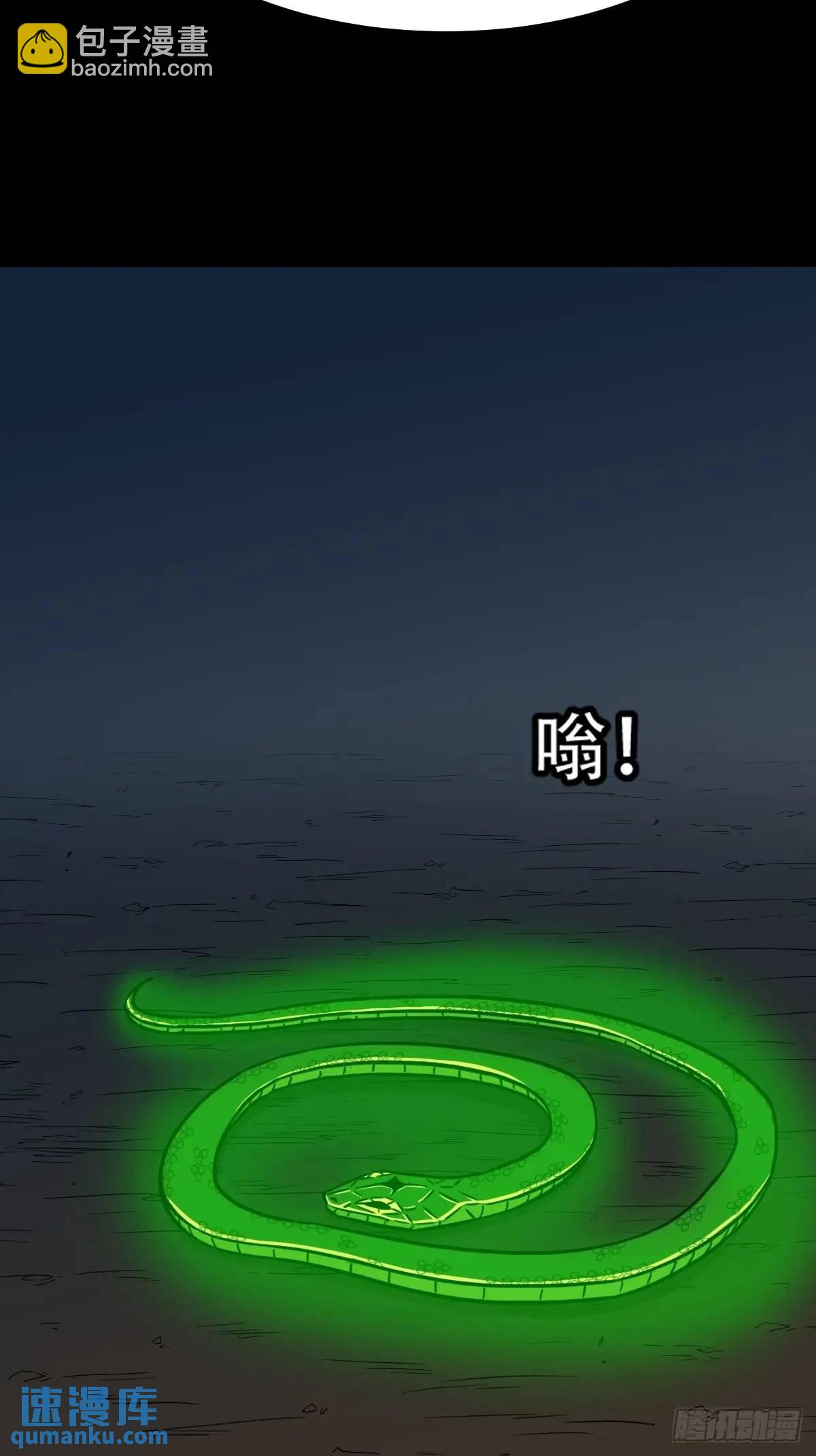 🍼斗厌神 欲酒图 第17页