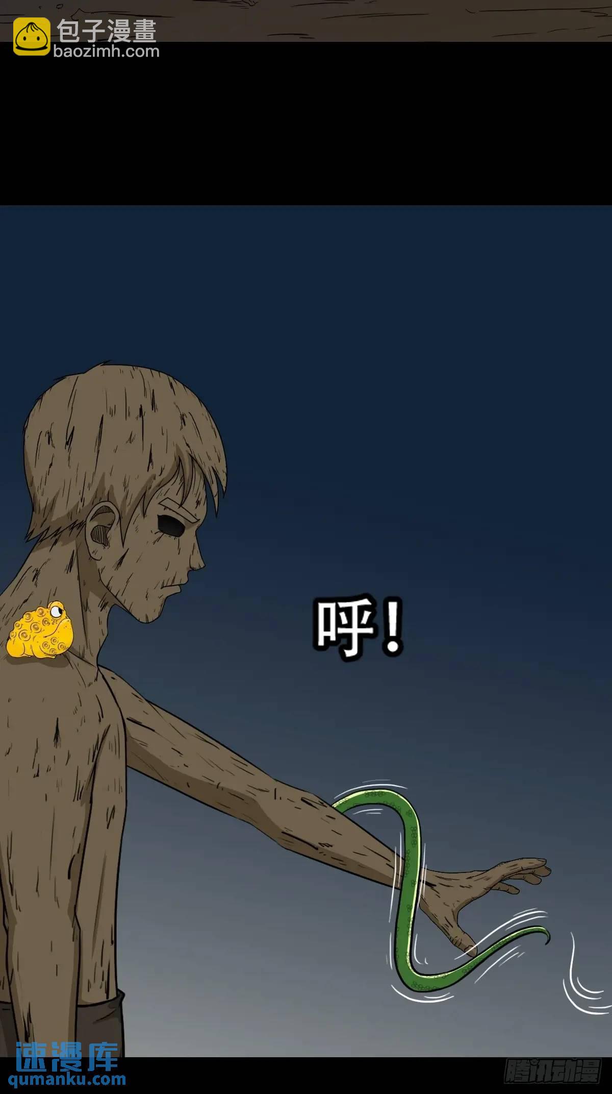 🍼斗厌神 欲酒图 第18页