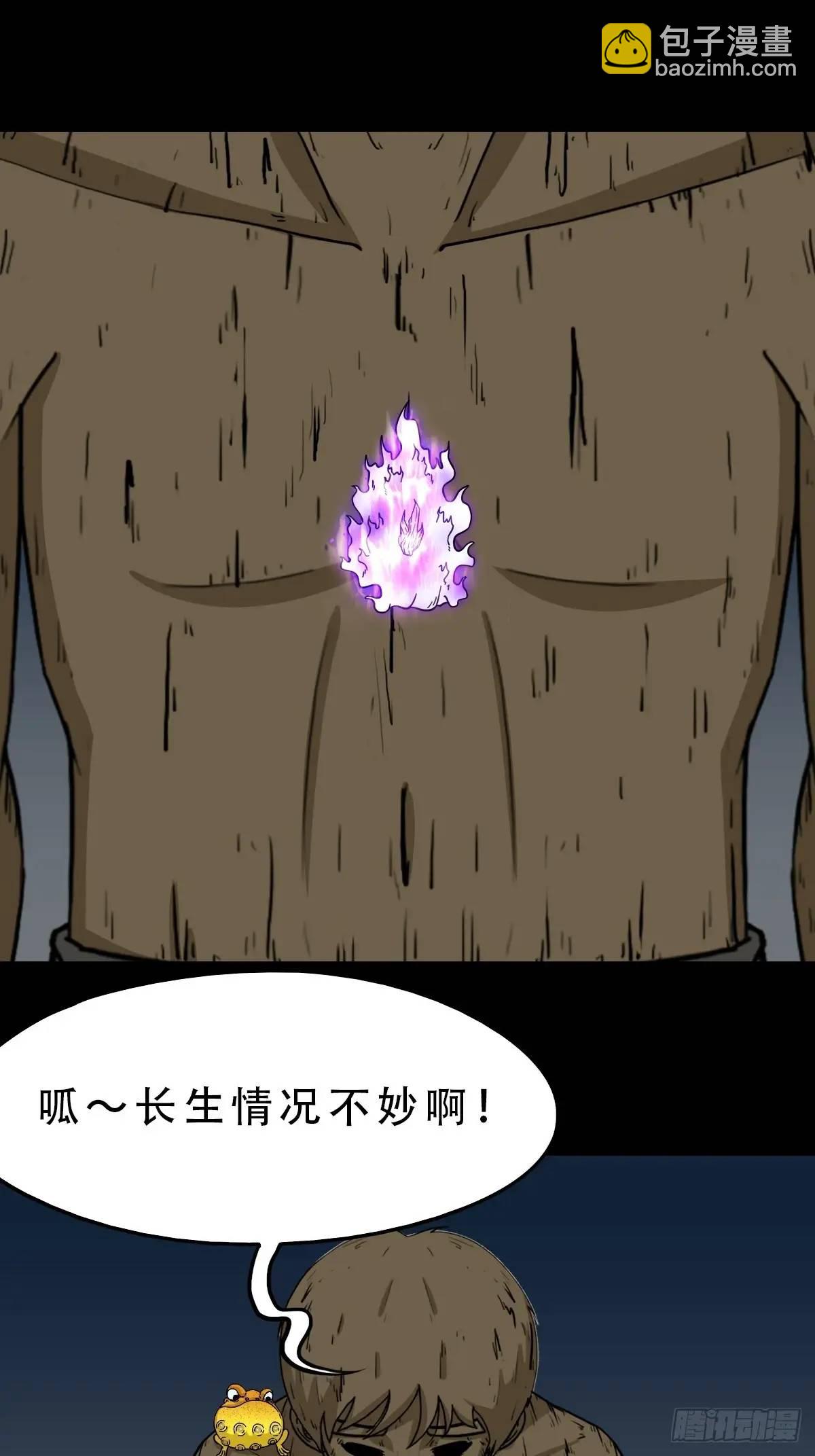 🍼斗厌神 欲酒图 第21页