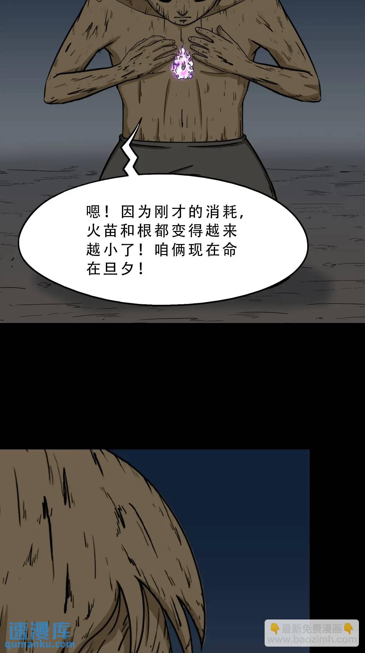 🍼斗厌神 欲酒图 第22页