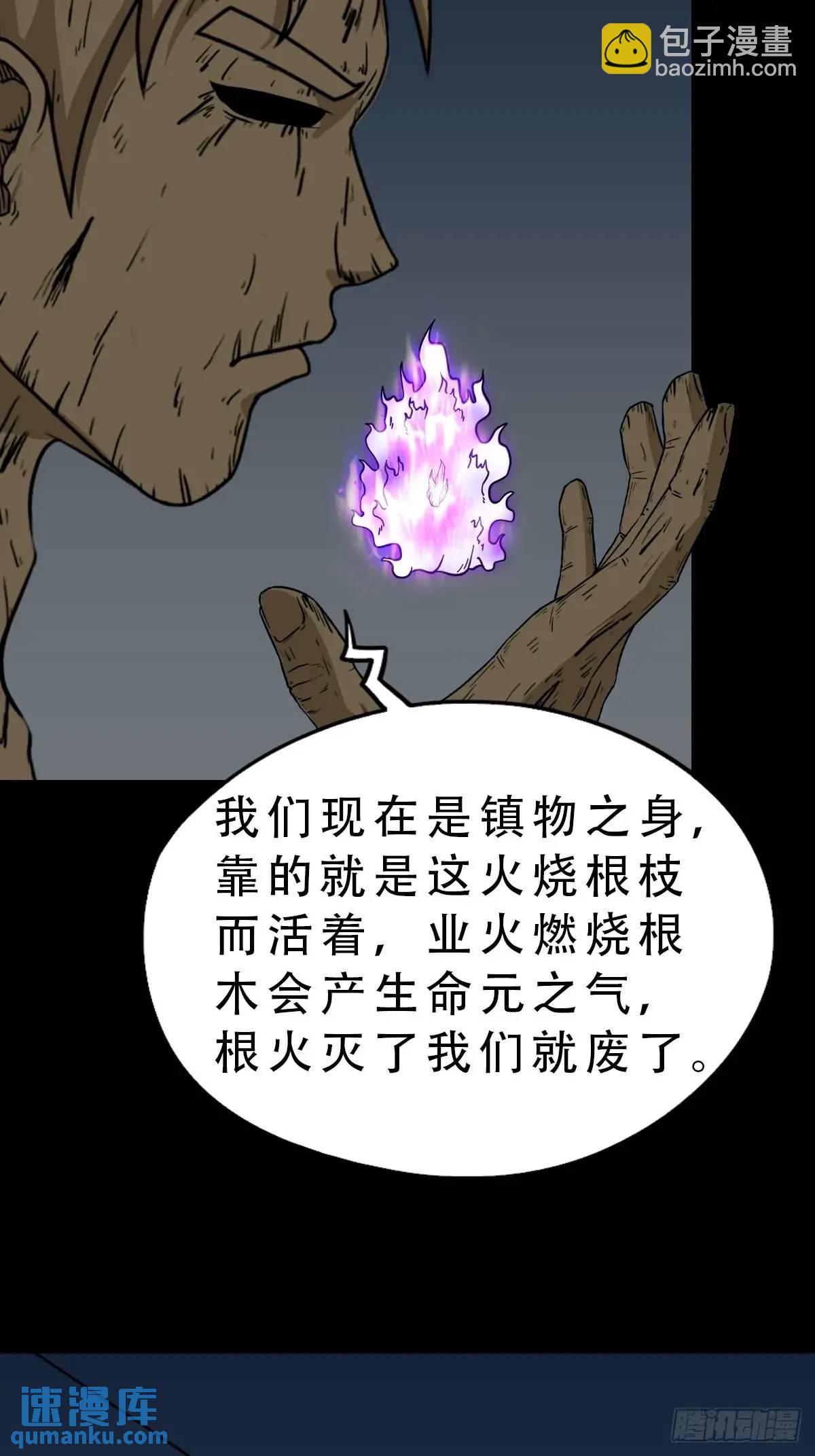 🍼斗厌神 欲酒图 第23页