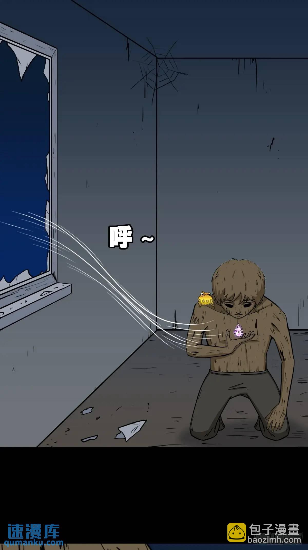 🍼斗厌神 欲酒图 第24页