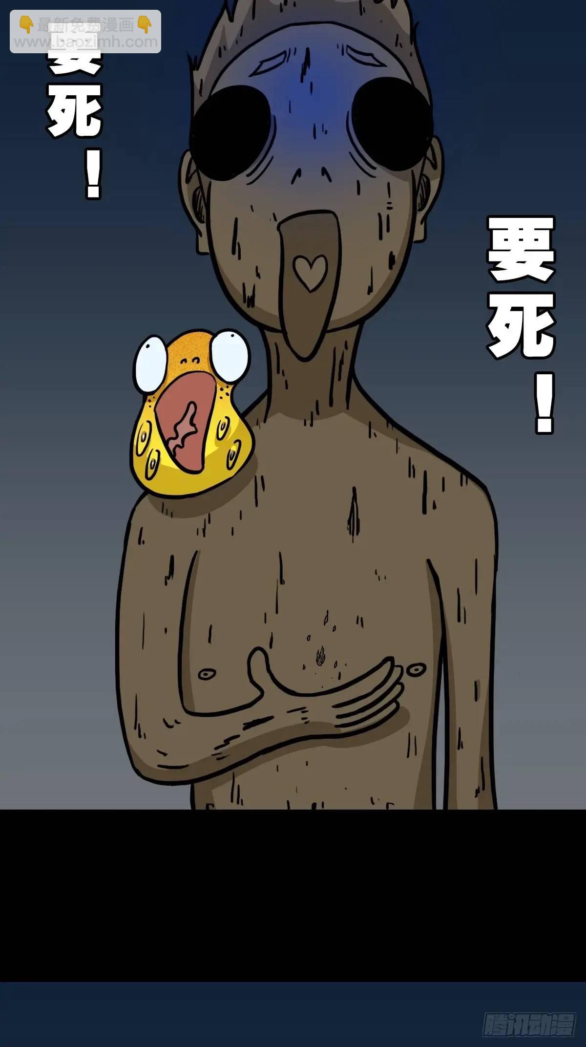 🍼斗厌神 欲酒图 第26页