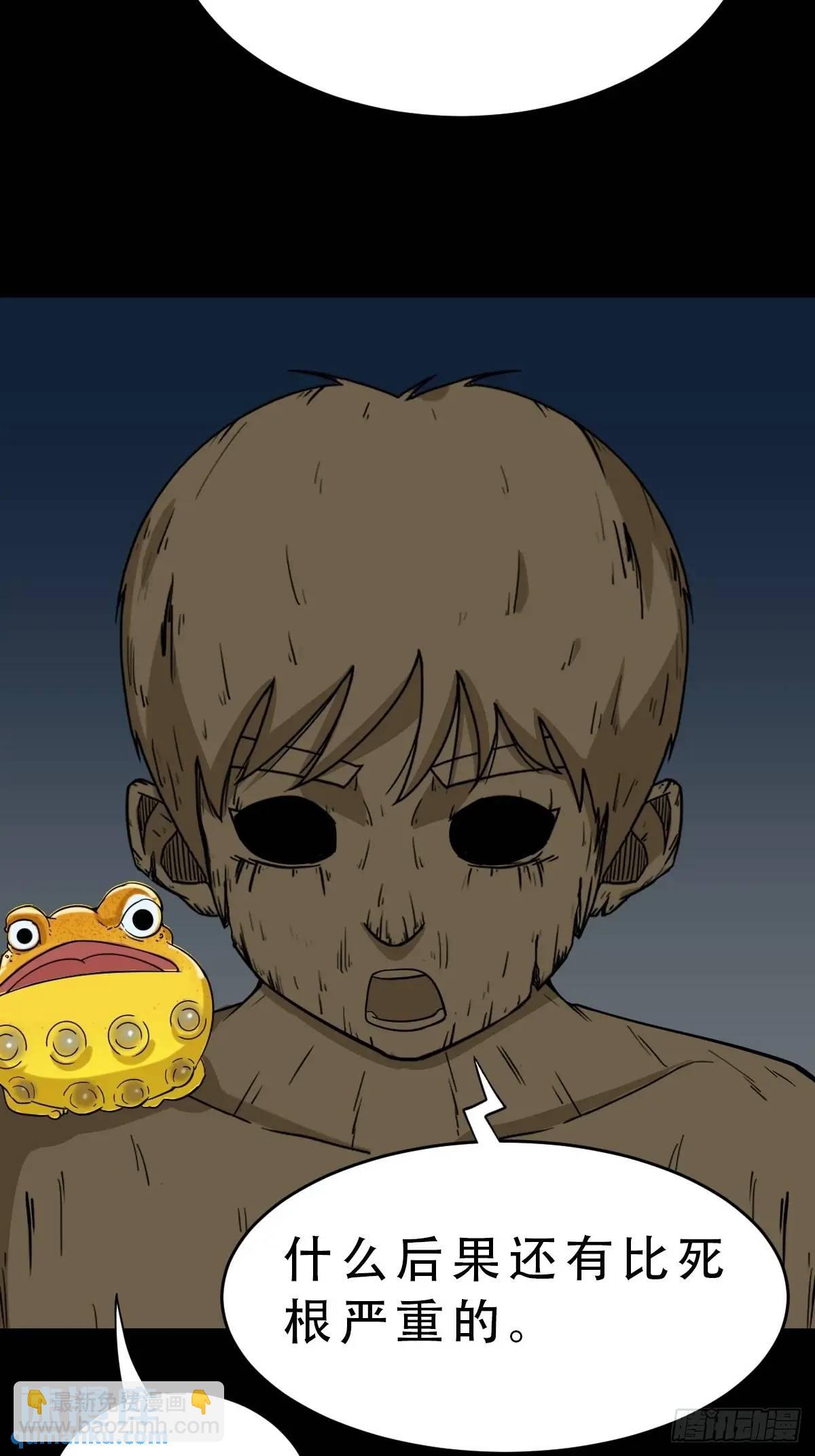 🍼斗厌神 欲酒图 第31页