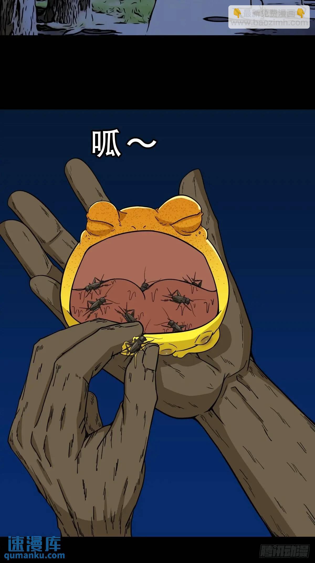 🍼斗厌神 欲酒图 第37页