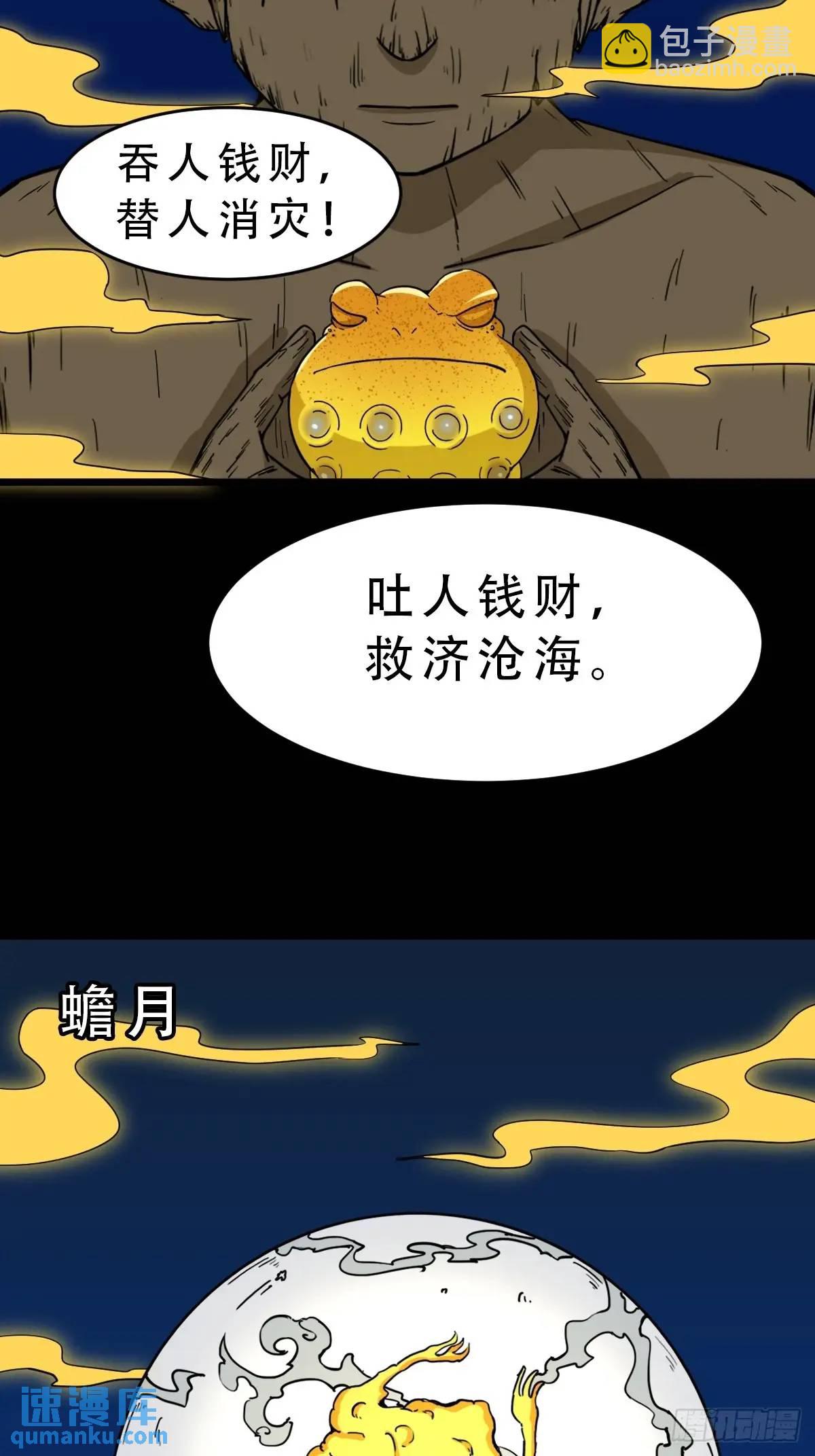 🍼斗厌神 欲酒图 第40页