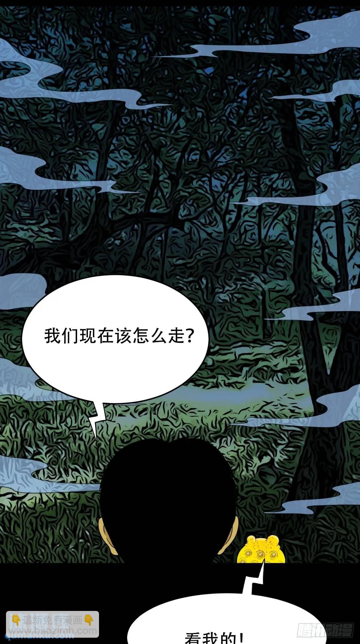 🍼斗厌神 欲酒图 第43页