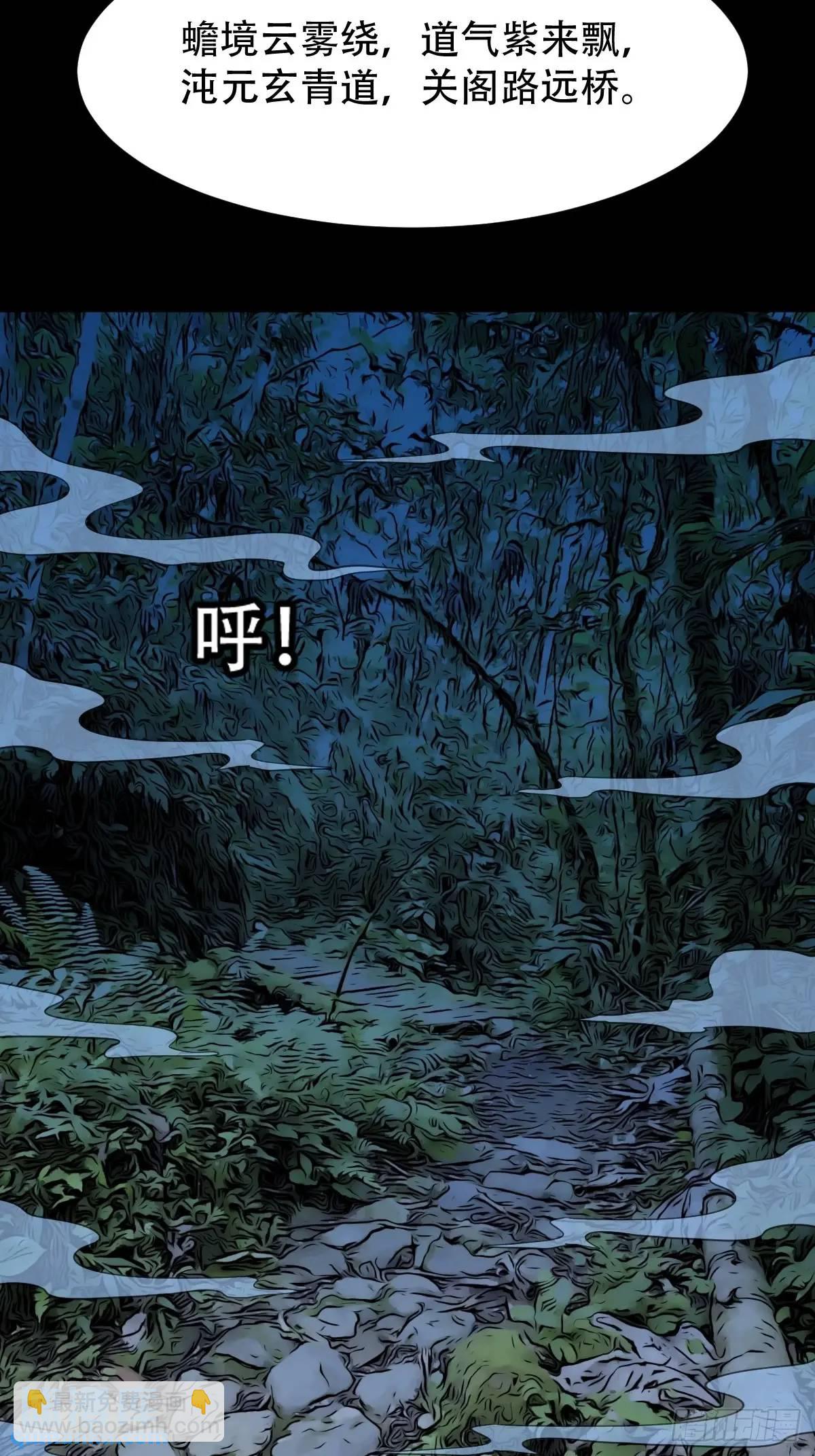 🍼斗厌神 欲酒图 第45页