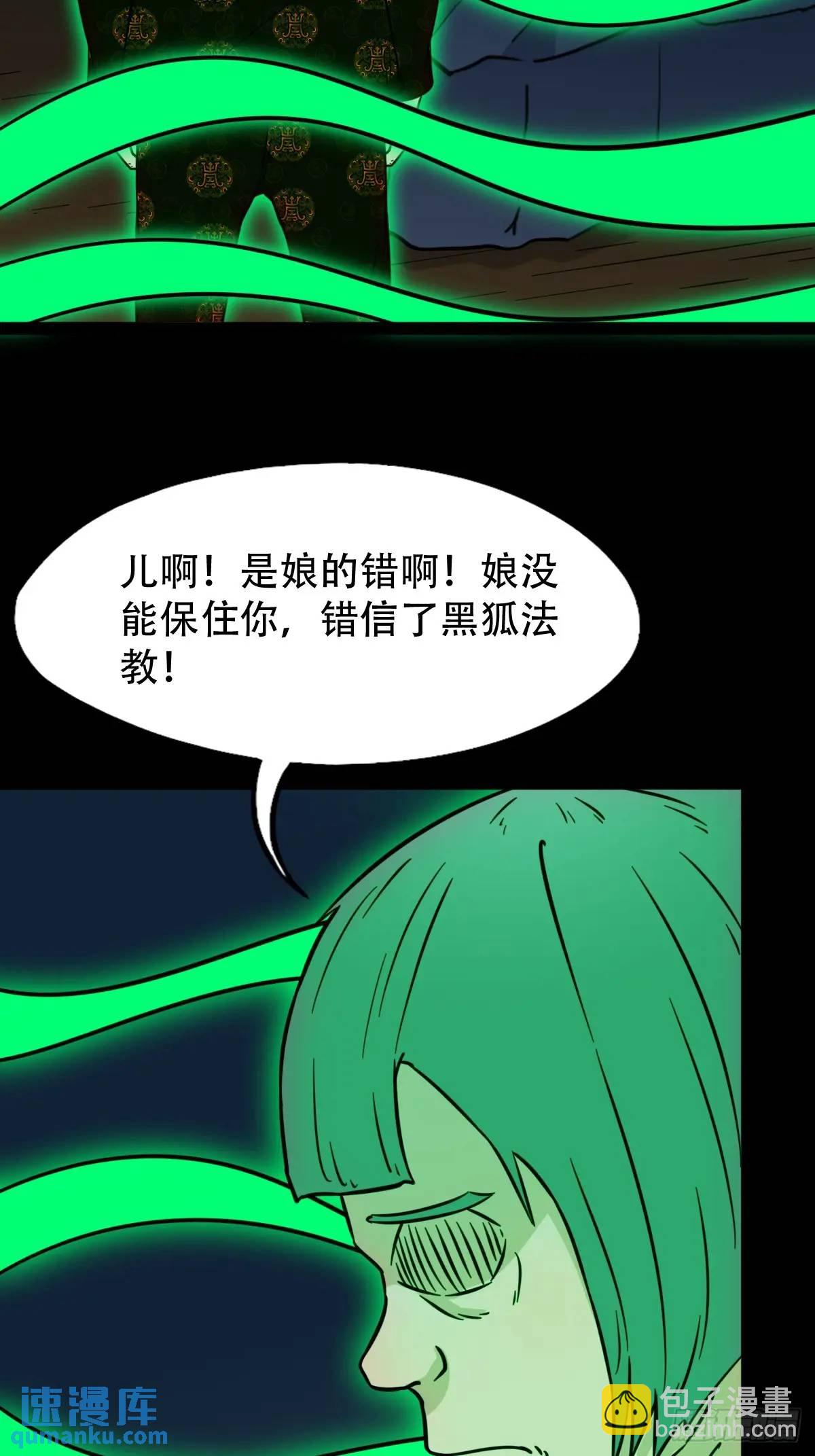 🍼斗厌神 欲酒图 第5页
