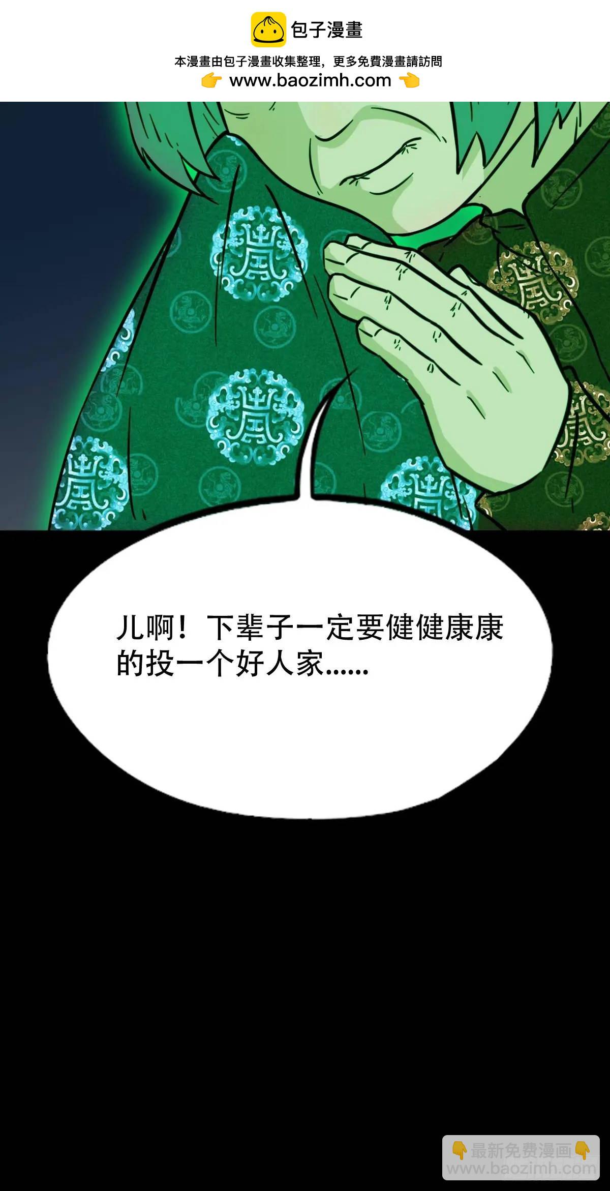 🍼斗厌神 欲酒图 第7页