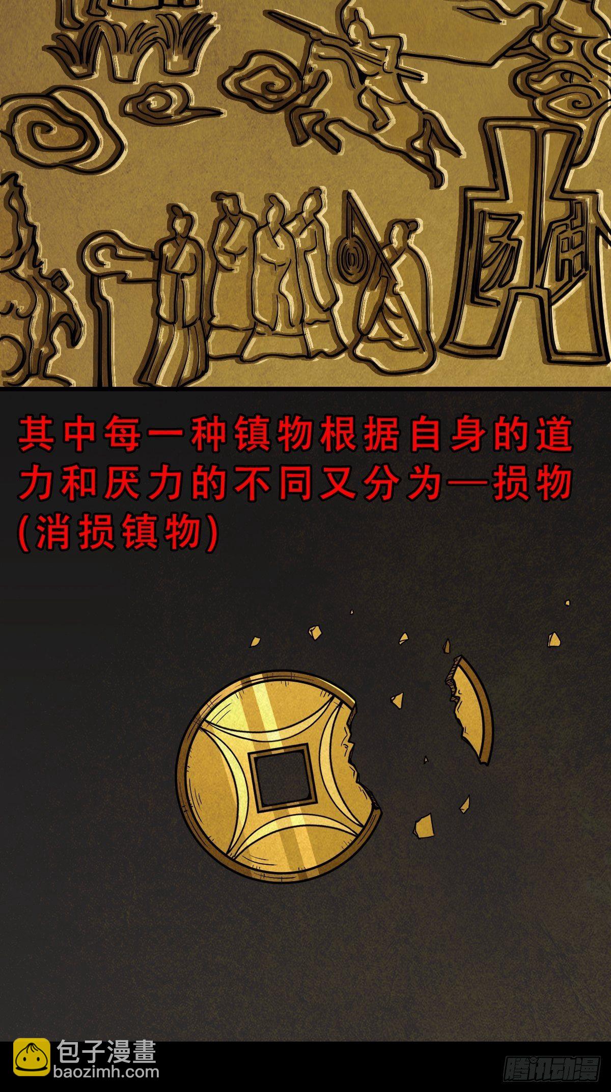 🍼斗厌神 奇门控厌术 第10页
