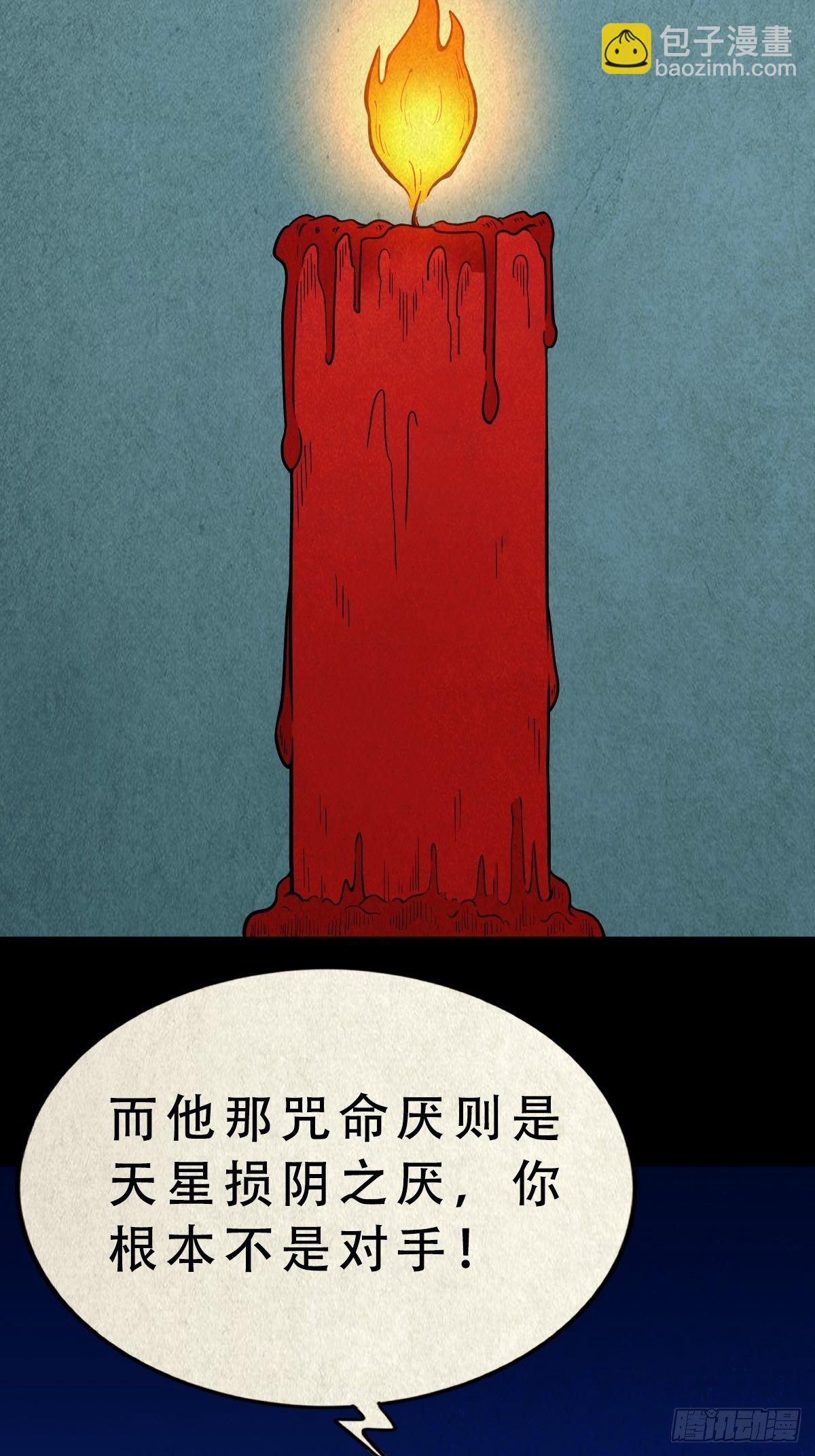 🍼斗厌神 奇门控厌术 第12页