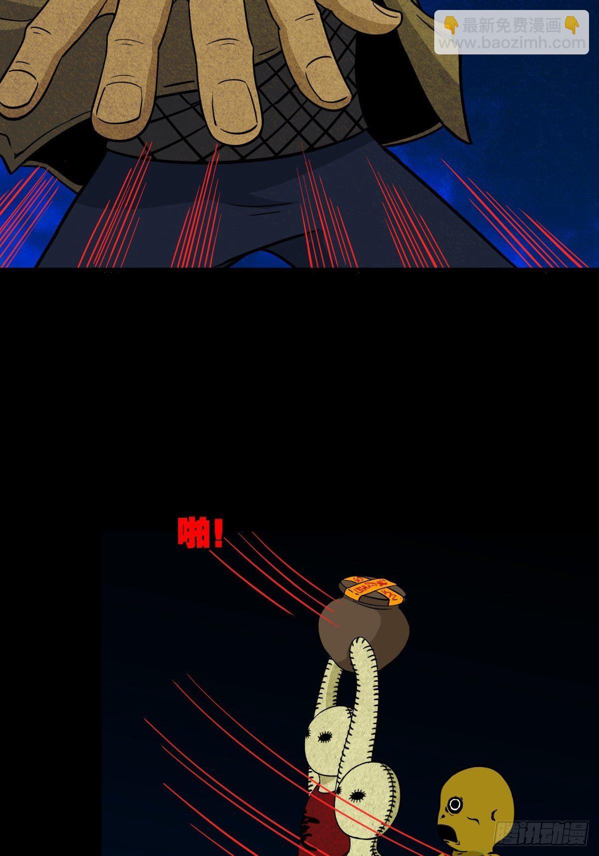 🍼斗厌神 奇门控厌术 第19页