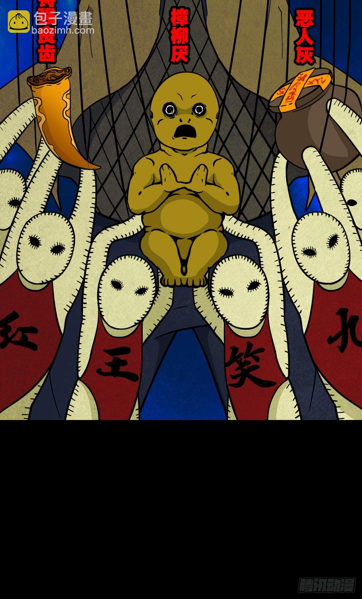 🍼斗厌神 奇门控厌术 第22页