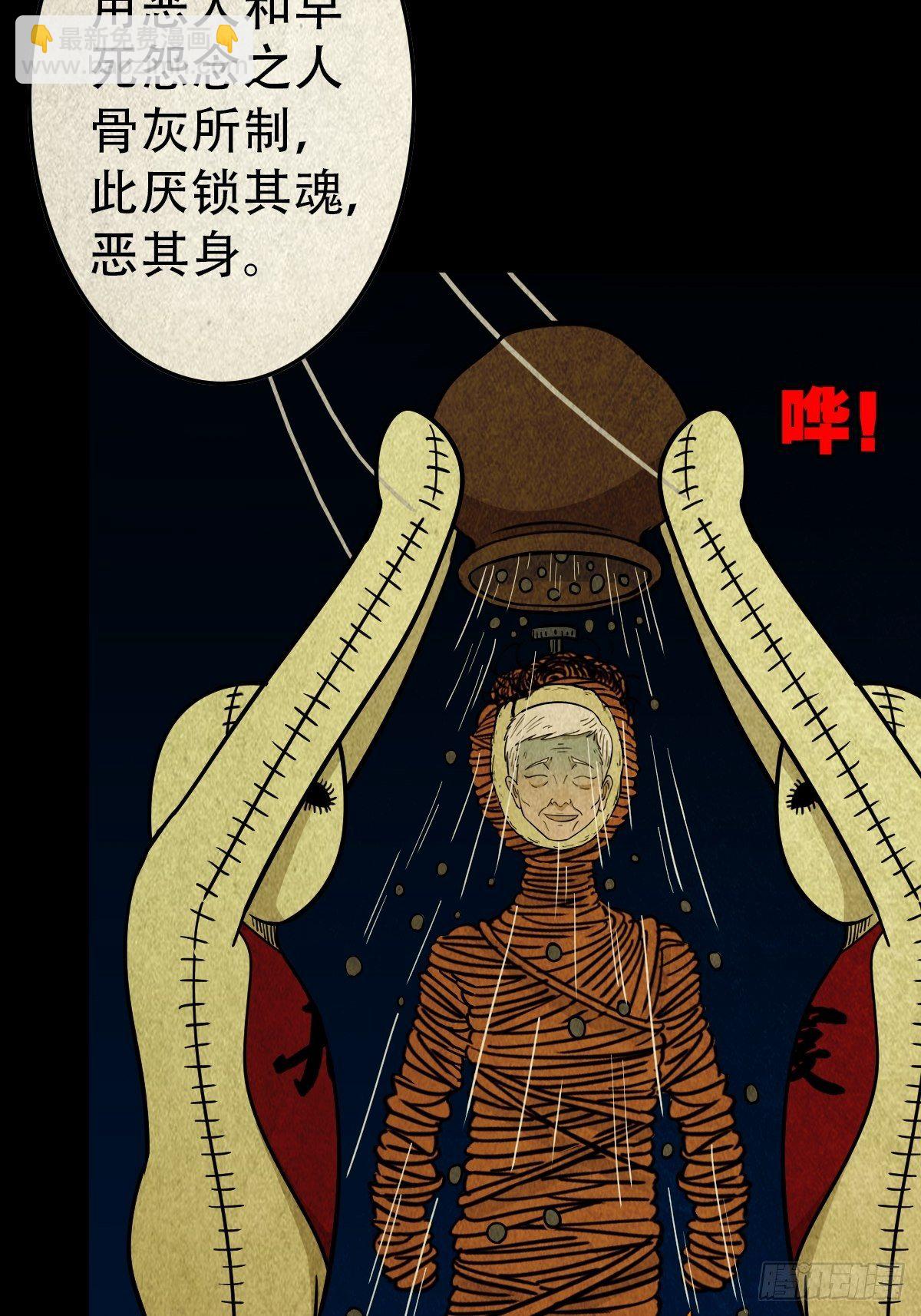 🍼斗厌神 奇门控厌术 第24页